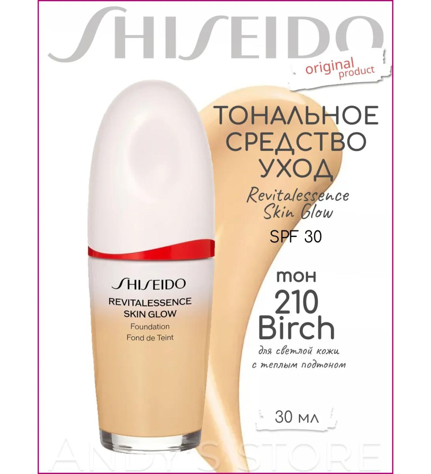 SHISEIDO Tonal remedy Revitalessence Skin Glow Tone Birch - Buy Online on GoSupps.com