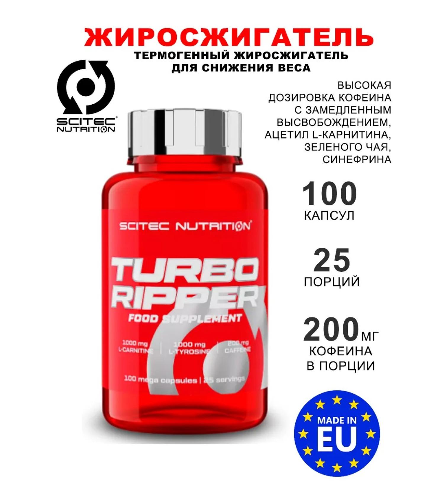 Scitec Nutrition Fatty Fat Turbo Ripper 100 capsules