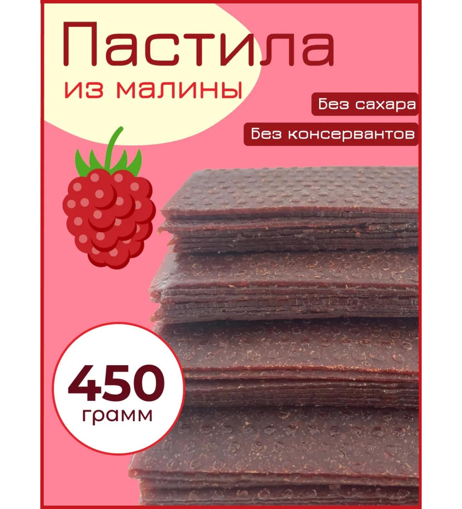 Nut Grapes Pastila raspberry 450 g - Buy Online on GoSupps.com