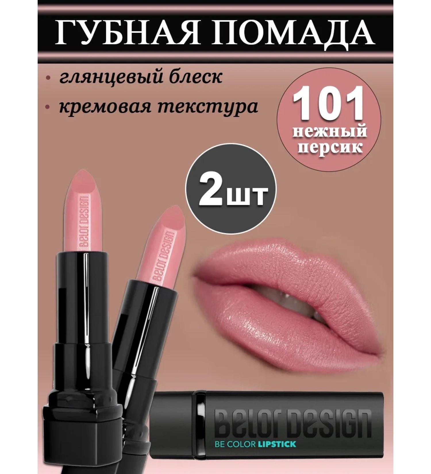 BELOR DESIGN Lipstick for lips cream moisturizer be color tone 101 2 pcs - Buy Online on GoSupps.com