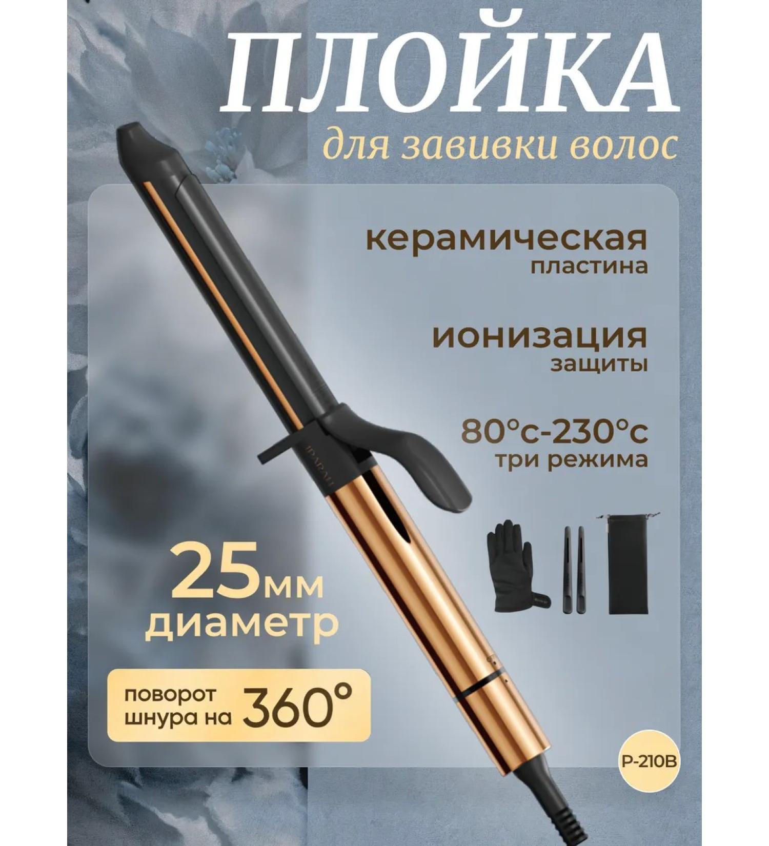 IPARAH Carrier for curls - Buy Online on GoSupps.com