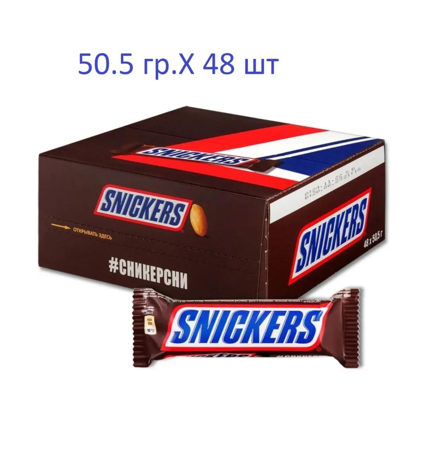Snickers milk chocolate bar nougat Chocolate bars 50.5 gr .x48 pcs - Buy Online on GoSupps.com