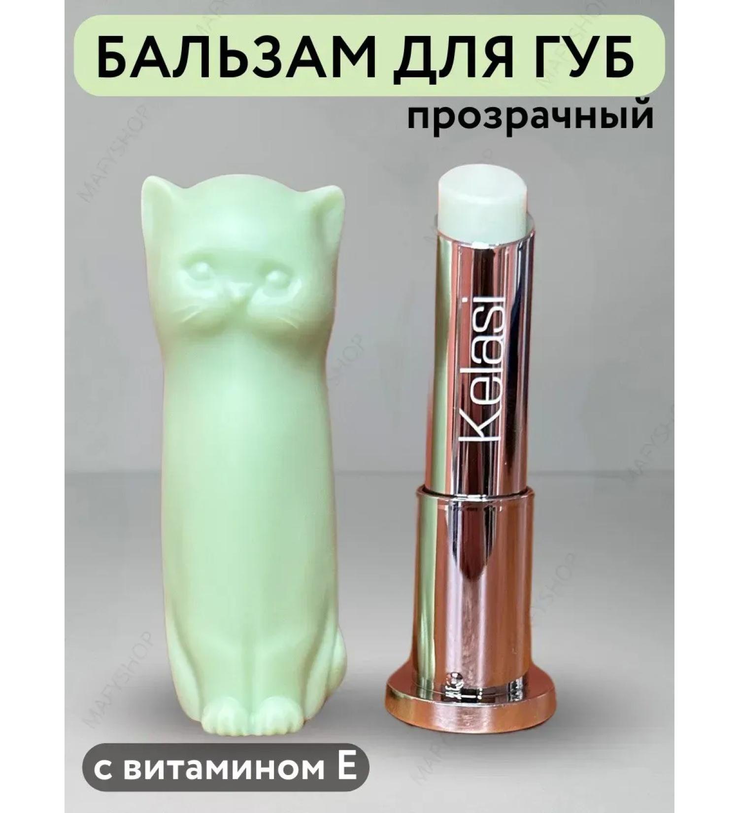 Kelasi Lip balm moisturizing nutrition - Buy Online on GoSupps.com