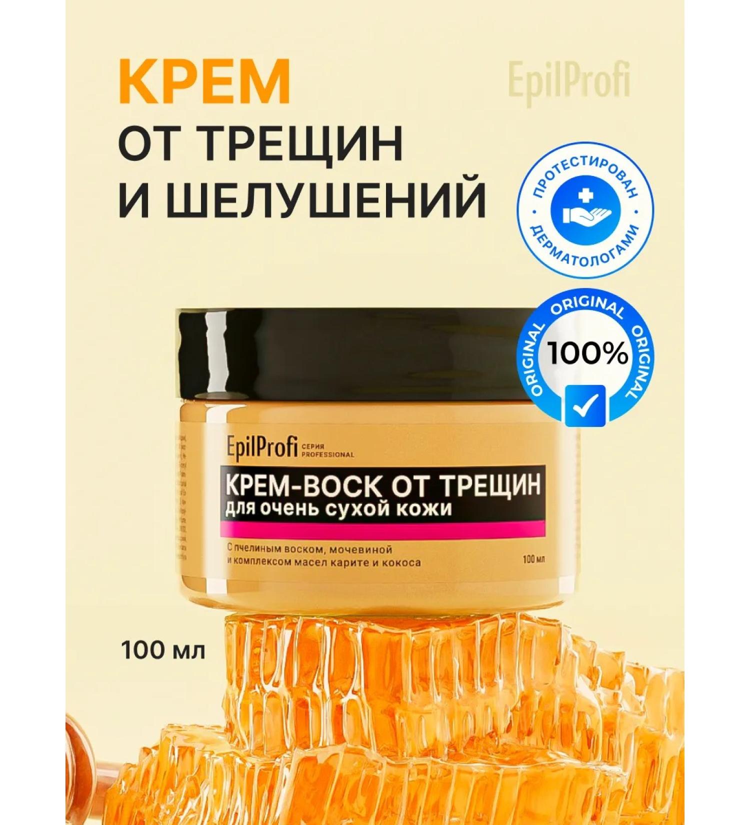 EpilProfi Cream wax for very dry skin legs and the whole body - Buy Online on GoSupps.com