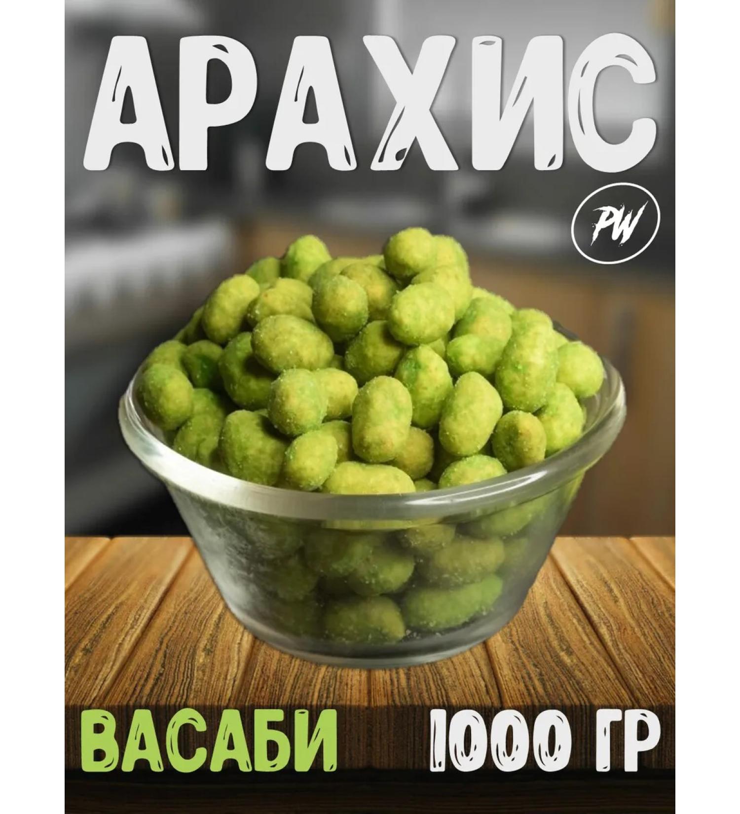 Foma Lukich Arachis fried in a crispy crust of a Basabi 1 kg