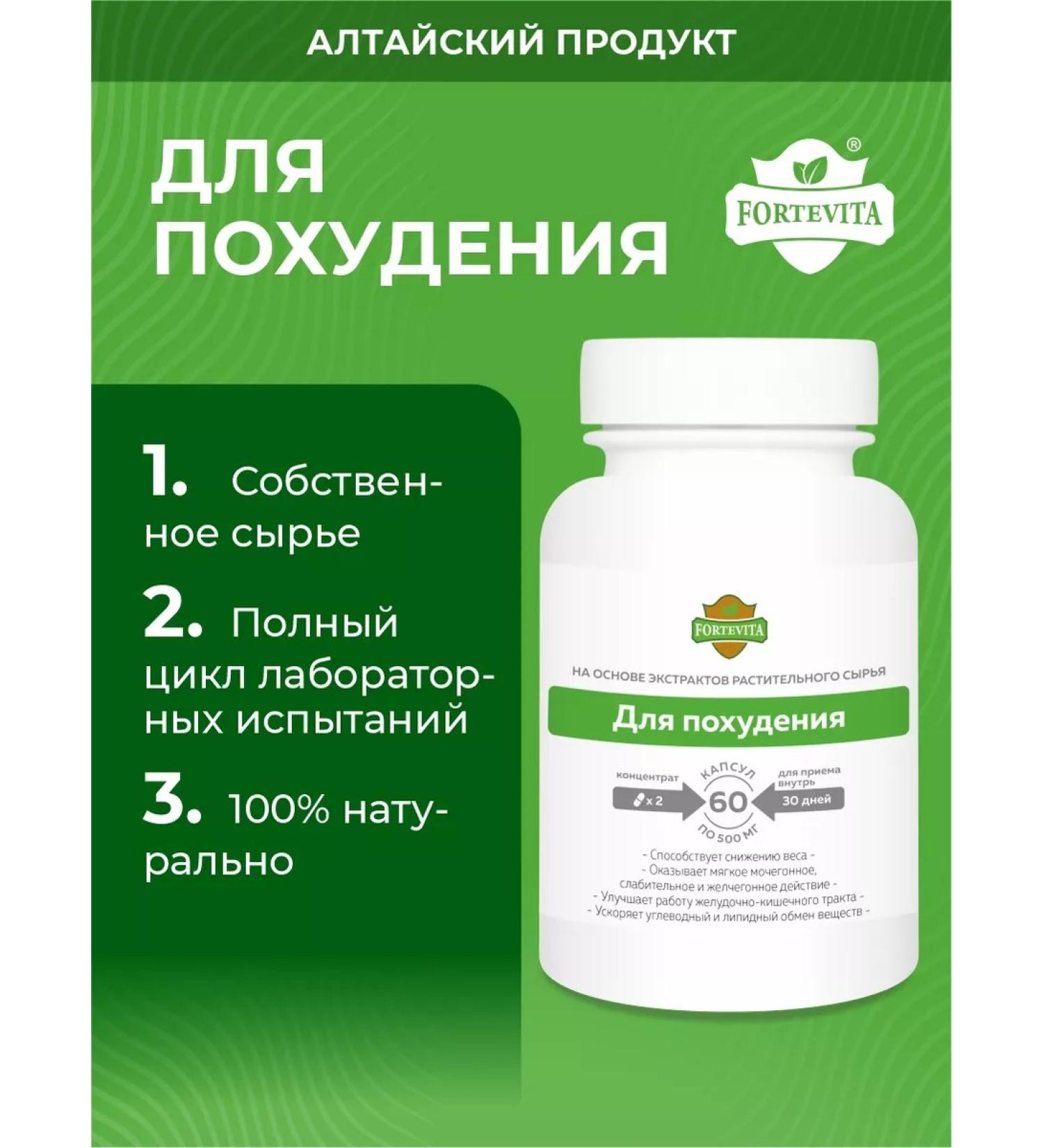 Alvitta Slimming tablets natural 60 capsules - Buy Online on GoSupps.com