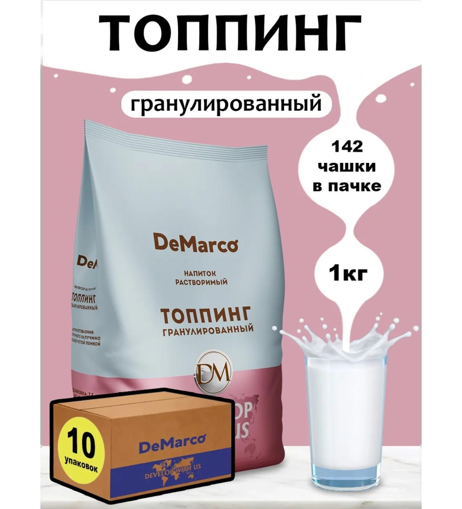 DeMarco Topping granular soluble 10 pcs 1 kg