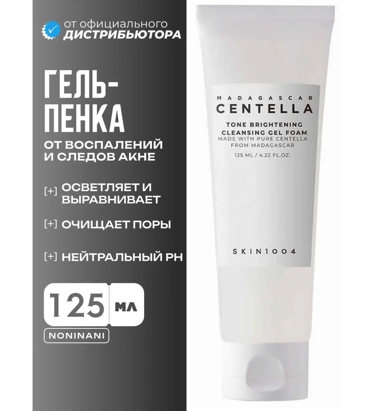 SKIN1004 Lumbering two-phase gel-penda gel with niacinamide - Buy Online on GoSupps.com