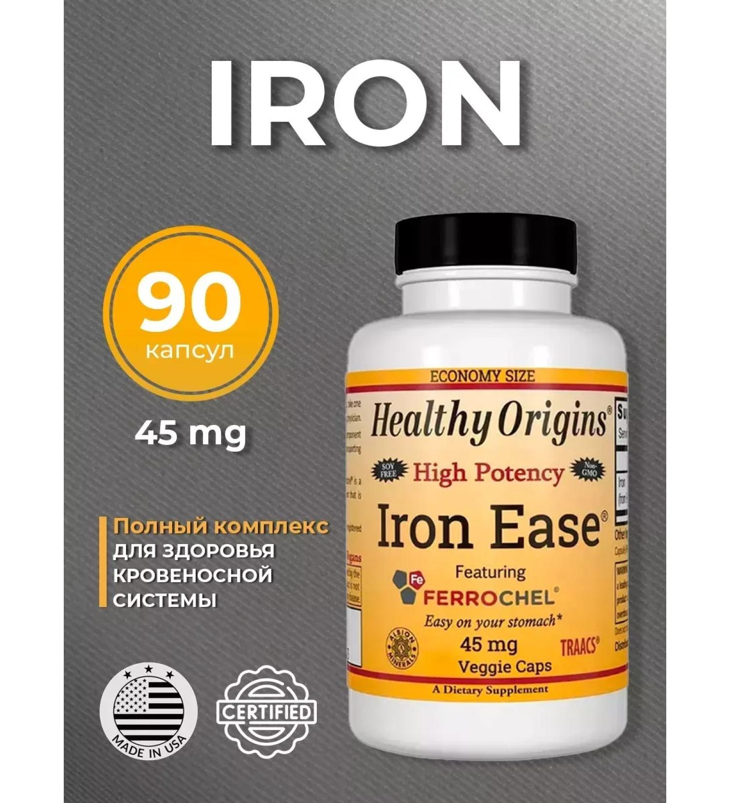 Healthy Origins Iron bisglcinate 45 mg 90 kapaps - Buy Online on GoSupps.com