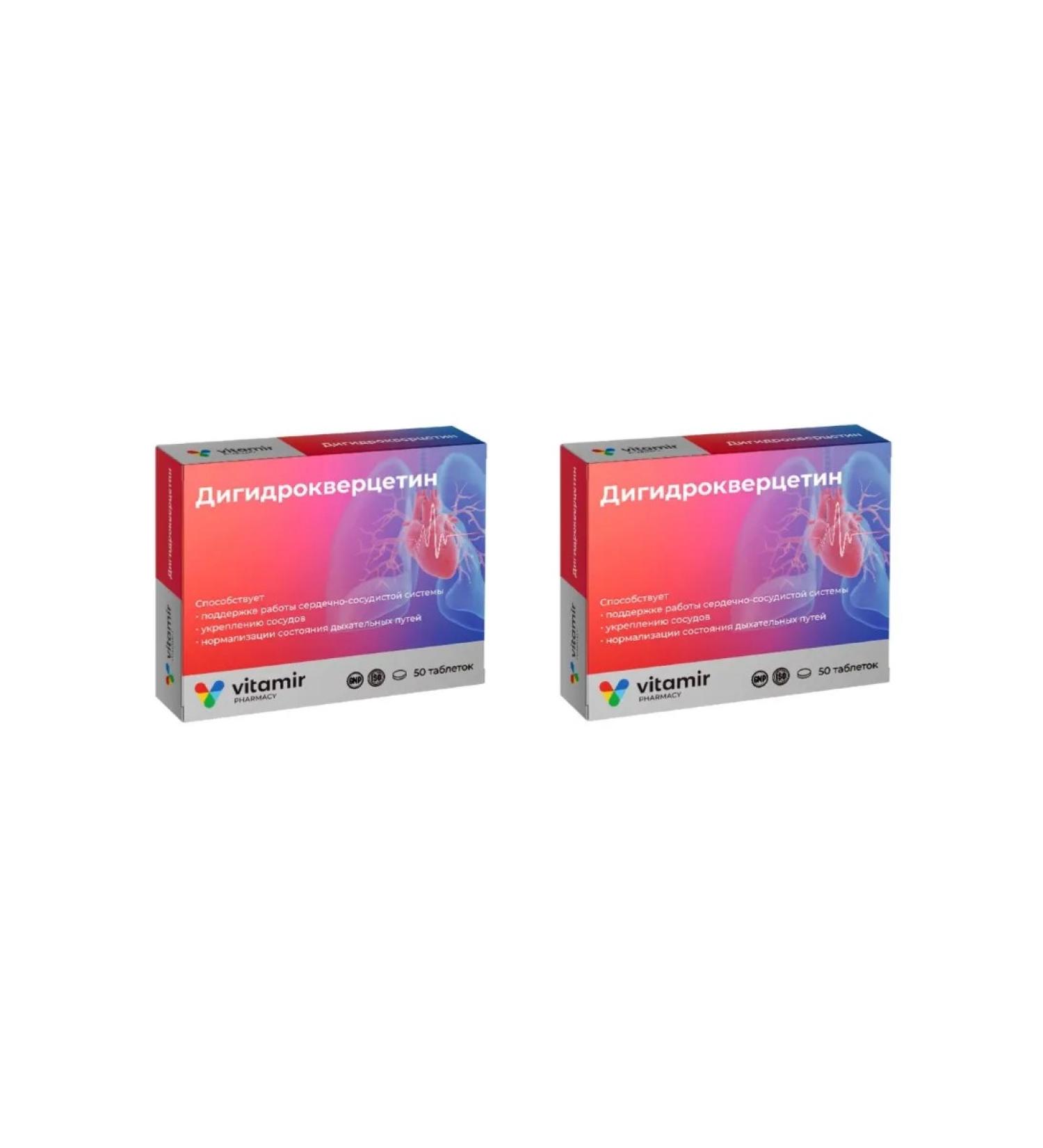 Vitamir Dihydroxvercetin 50 tablets of 200 mg x 2 packages