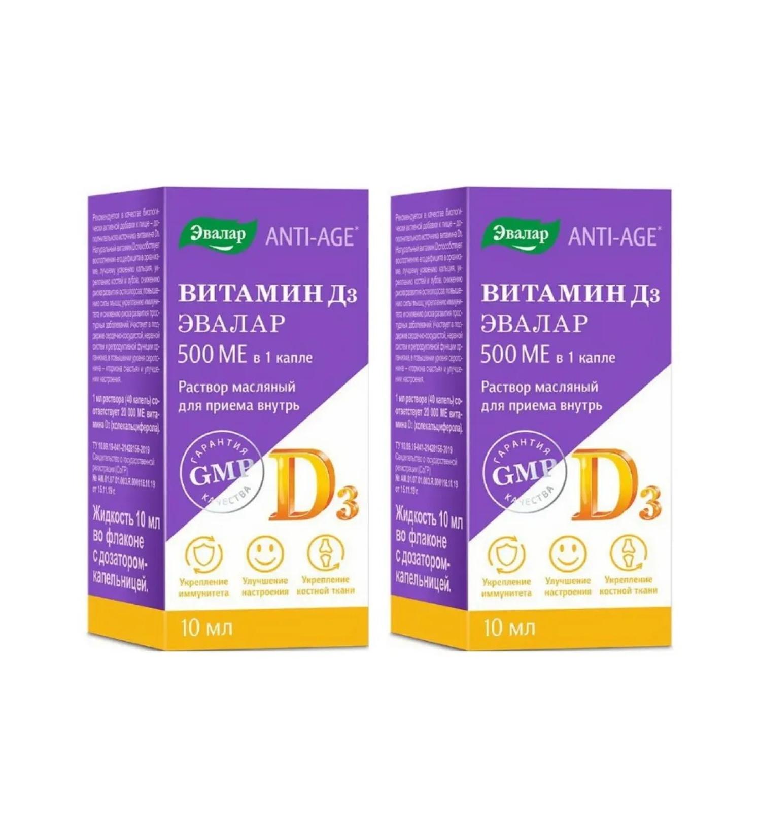 Evalar Vitamin D3 500 IM drops for oral administration 10 ml x 2 packaging