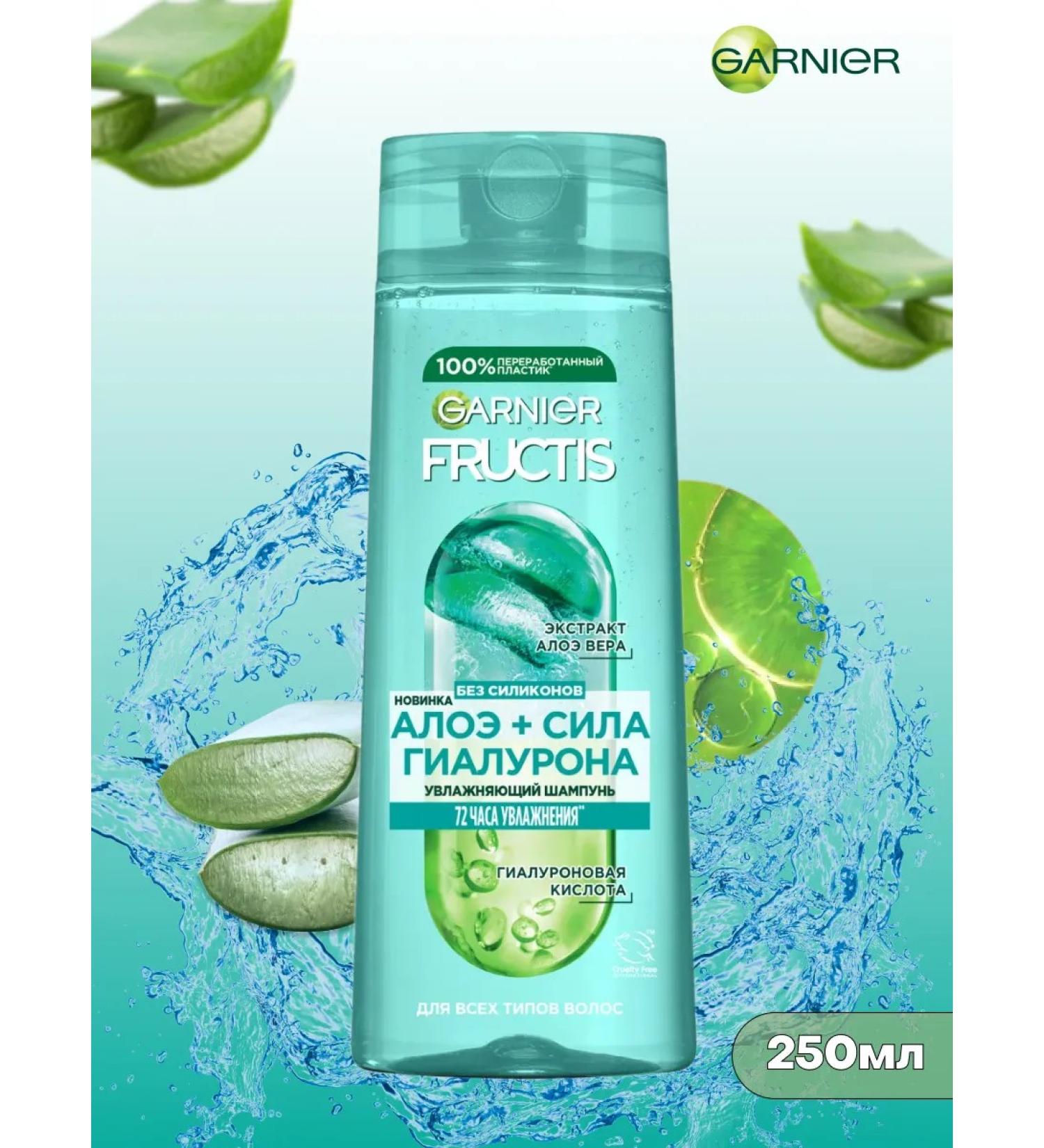Garnier Fructis hair shampoo aloe+hyaluron strength 250 ml - Buy Online on GoSupps.com