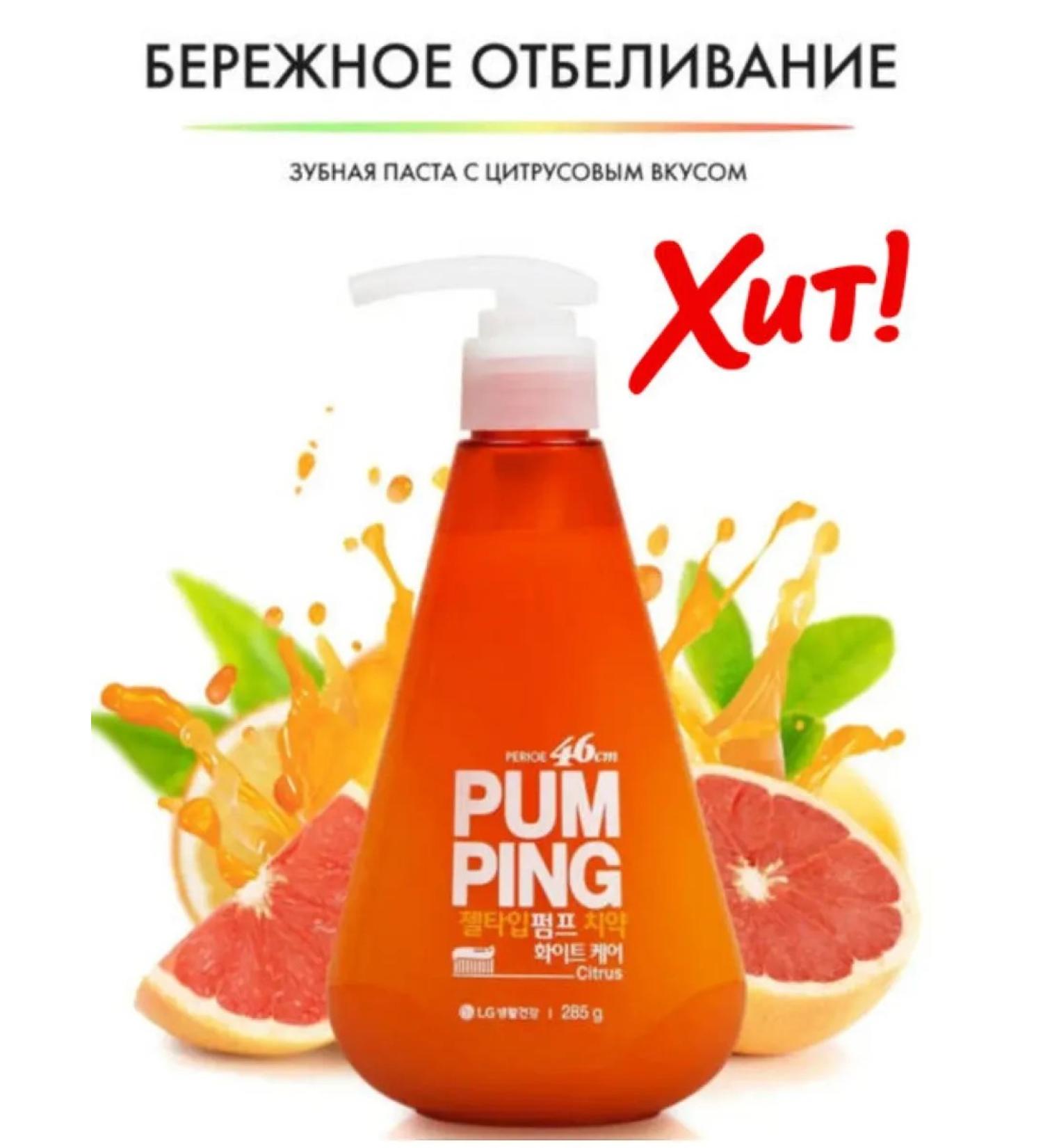 PERIOE Paste Pumping Citrus - Buy Online on GoSupps.com