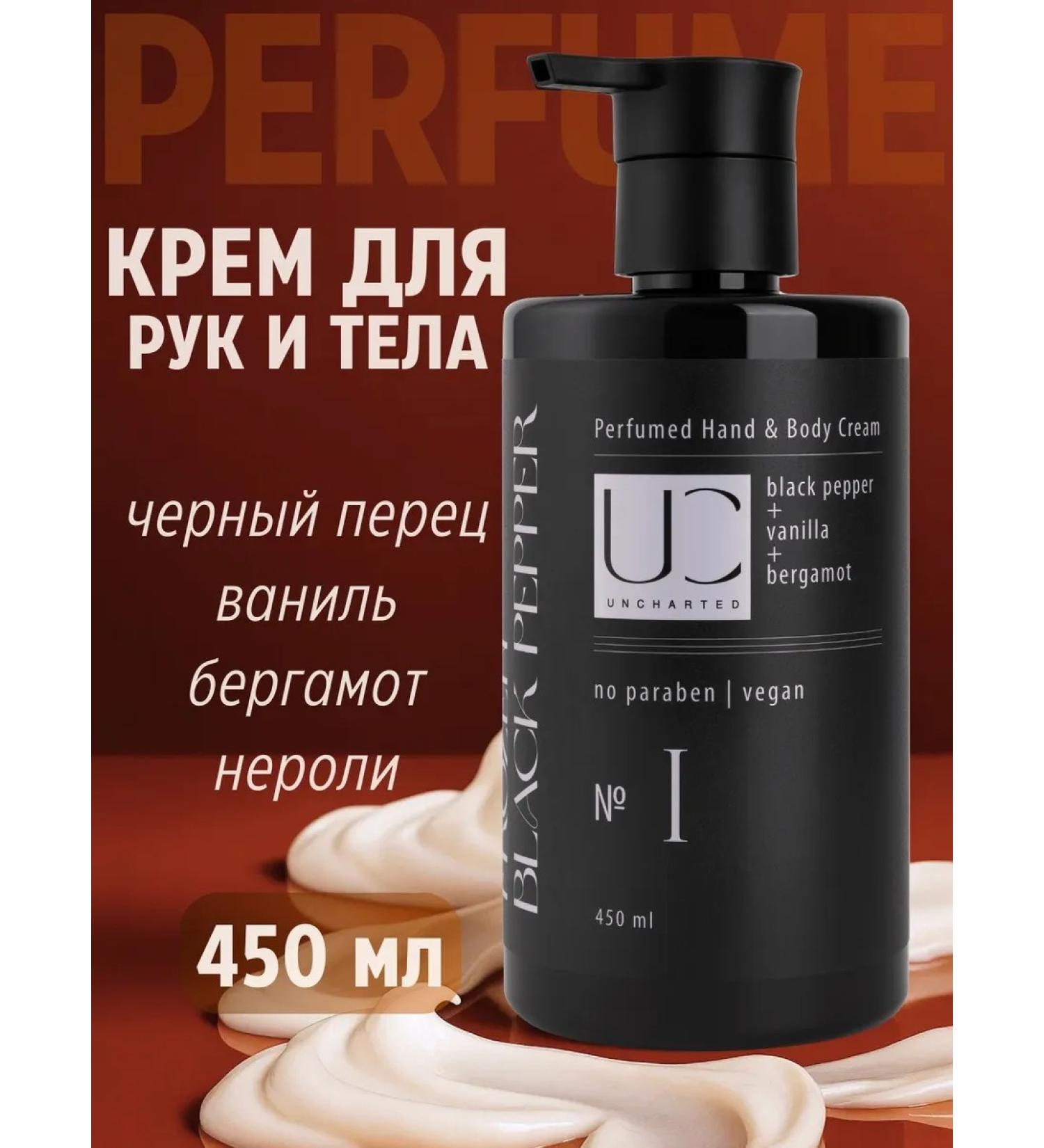 UNCHARTED Hand and body cream Neroli Vanil 450 ml - Buy Online on GoSupps.com