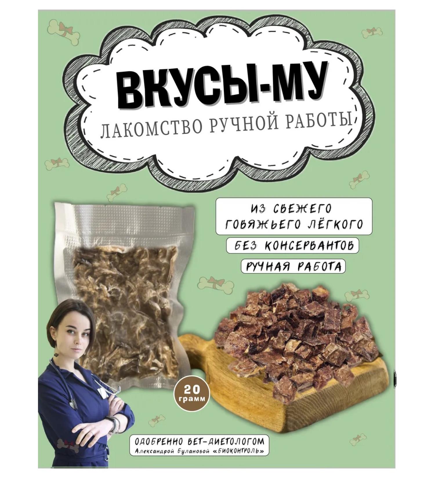 PETSmenu Beef light treats for dogs - Buy Online on GoSupps.com