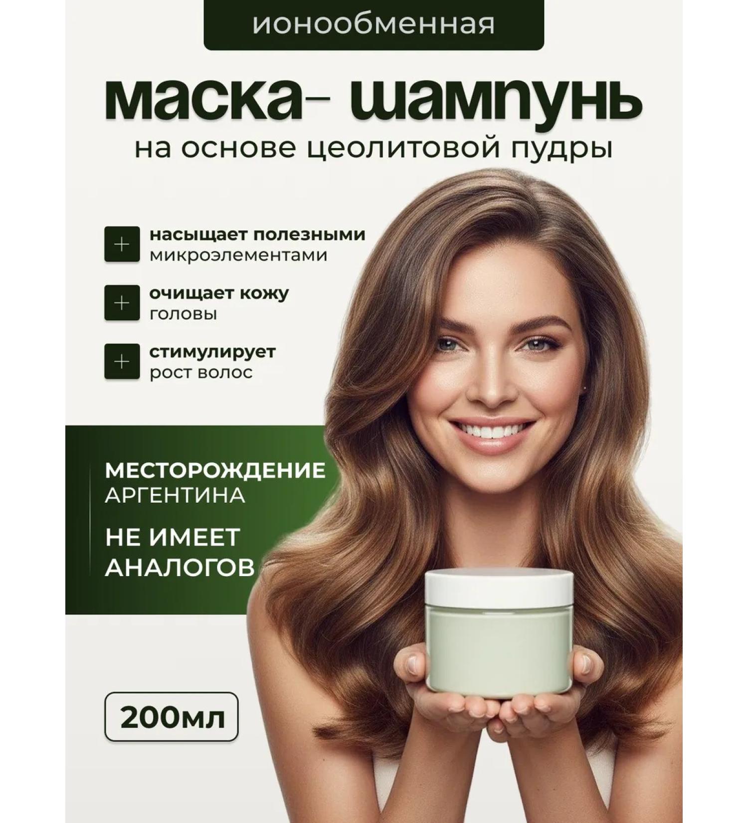 CEOMAG Tseolite-shampoo for restoration and hair growth - Buy Online on GoSupps.com