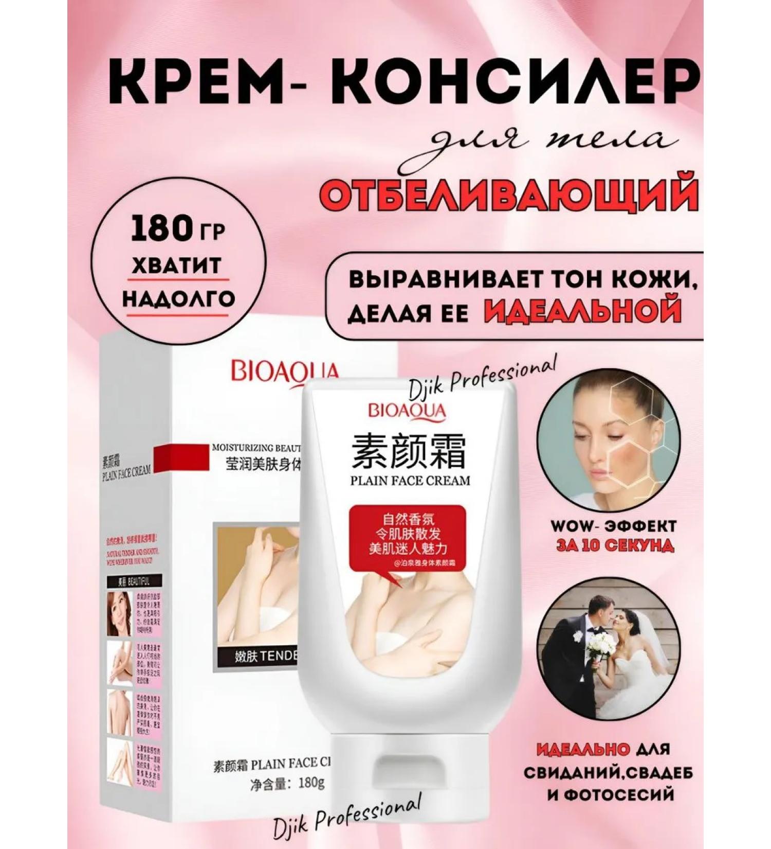 Djik professional Whitening cream for the face and body - Buy Online on GoSupps.com