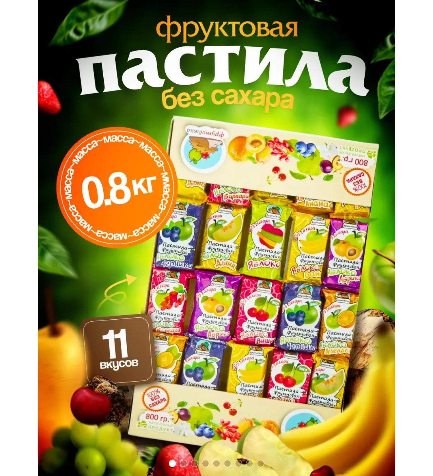 Fruit Eater Fruit natural pastille without sugar 0.8 kg - Buy Online on GoSupps.com