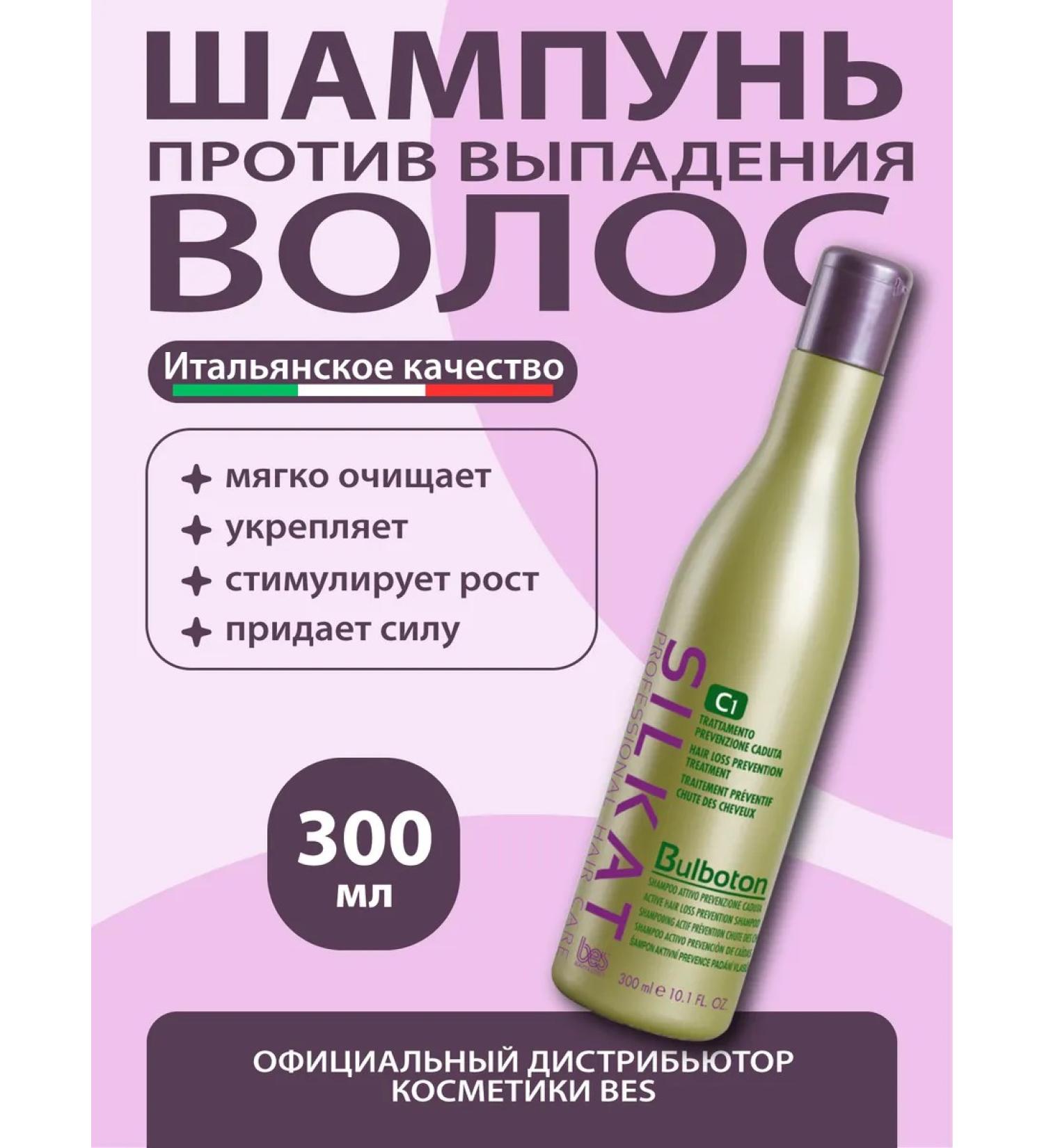 BES C1 Bulboton - Hair dropping shampoo 300ml - Buy Online on GoSupps.com