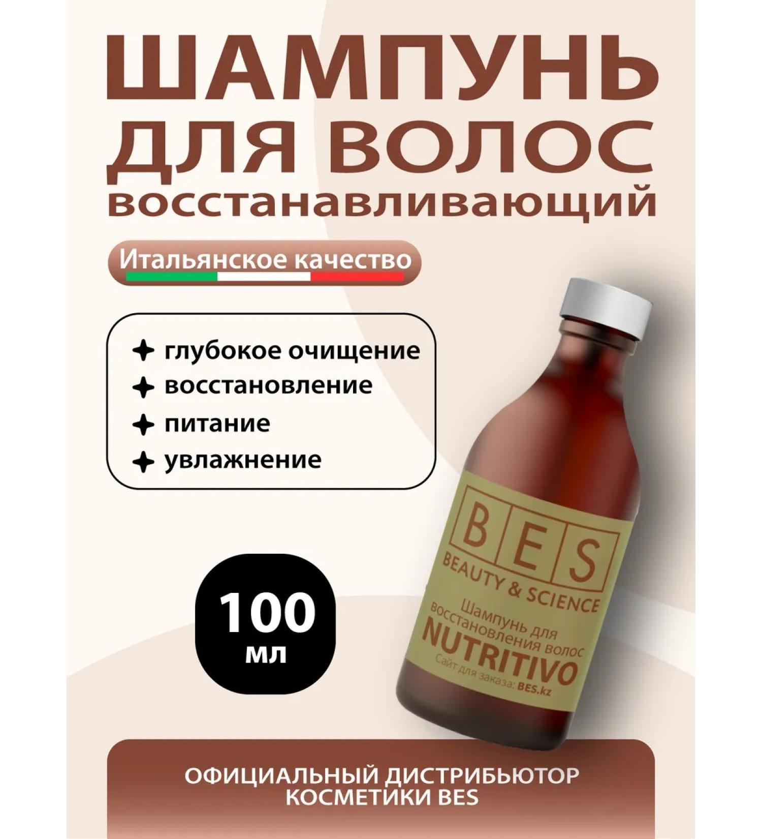 BES N1 nutritivo - shampoo for hair restoration 100ml - Buy Online on GoSupps.com
