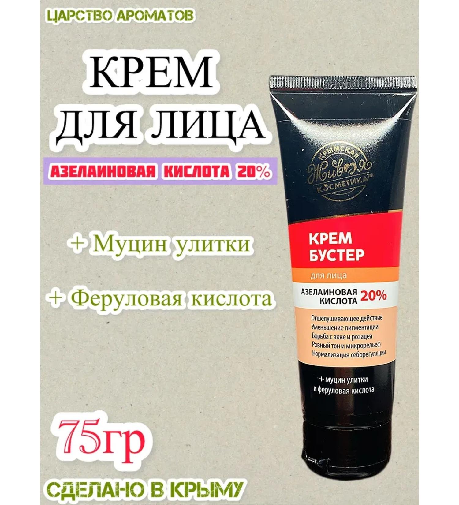 Kingdom of Fragrances Cream of face booster from acne and rosacea - Buy Online on GoSupps.com