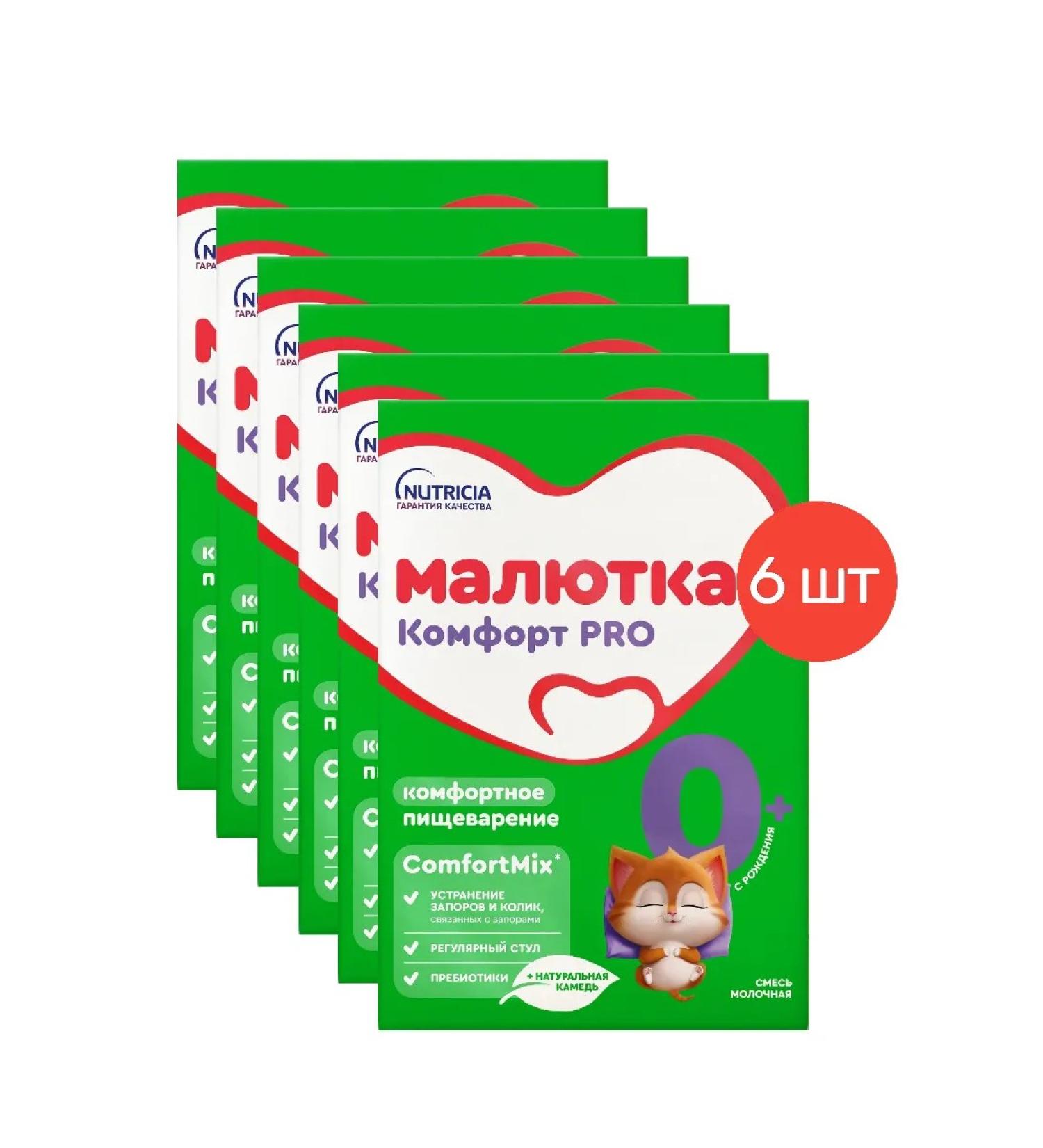 Mixture of milk baby comfort Pro from 0 months 600g 6pcs - Buy Online on GoSupps.com