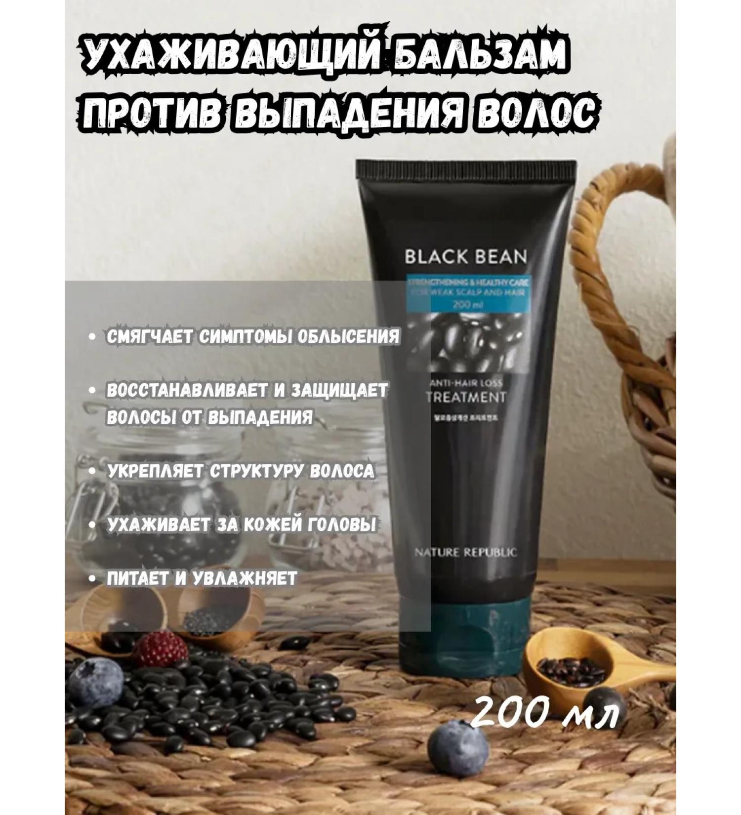 Nature Republic Black Bean careing for hair loss 200ml - Buy Online on GoSupps.com