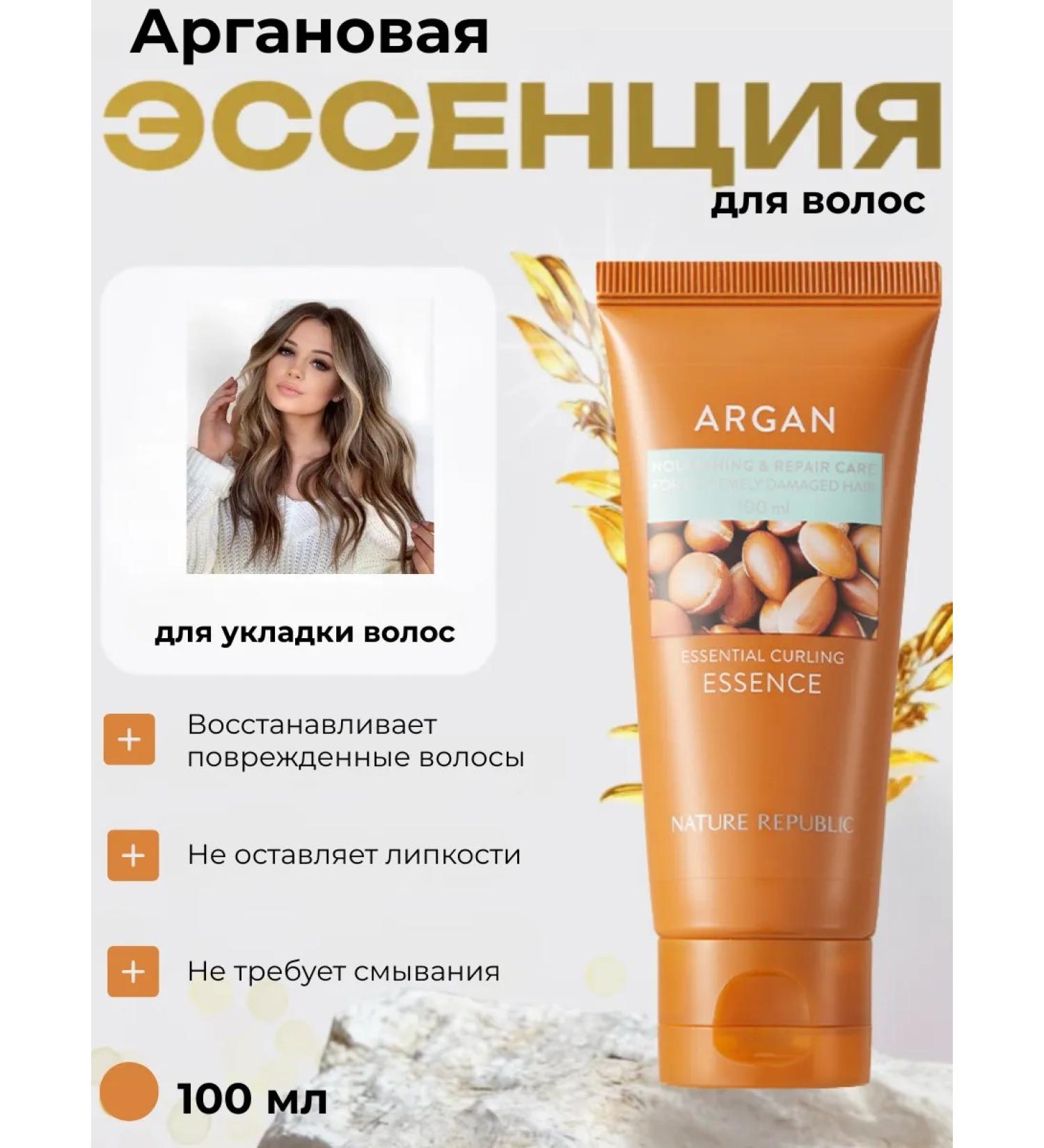 Nature Republic Argan Argan Essence for Warm Hair 100ml - Buy Online on GoSupps.com