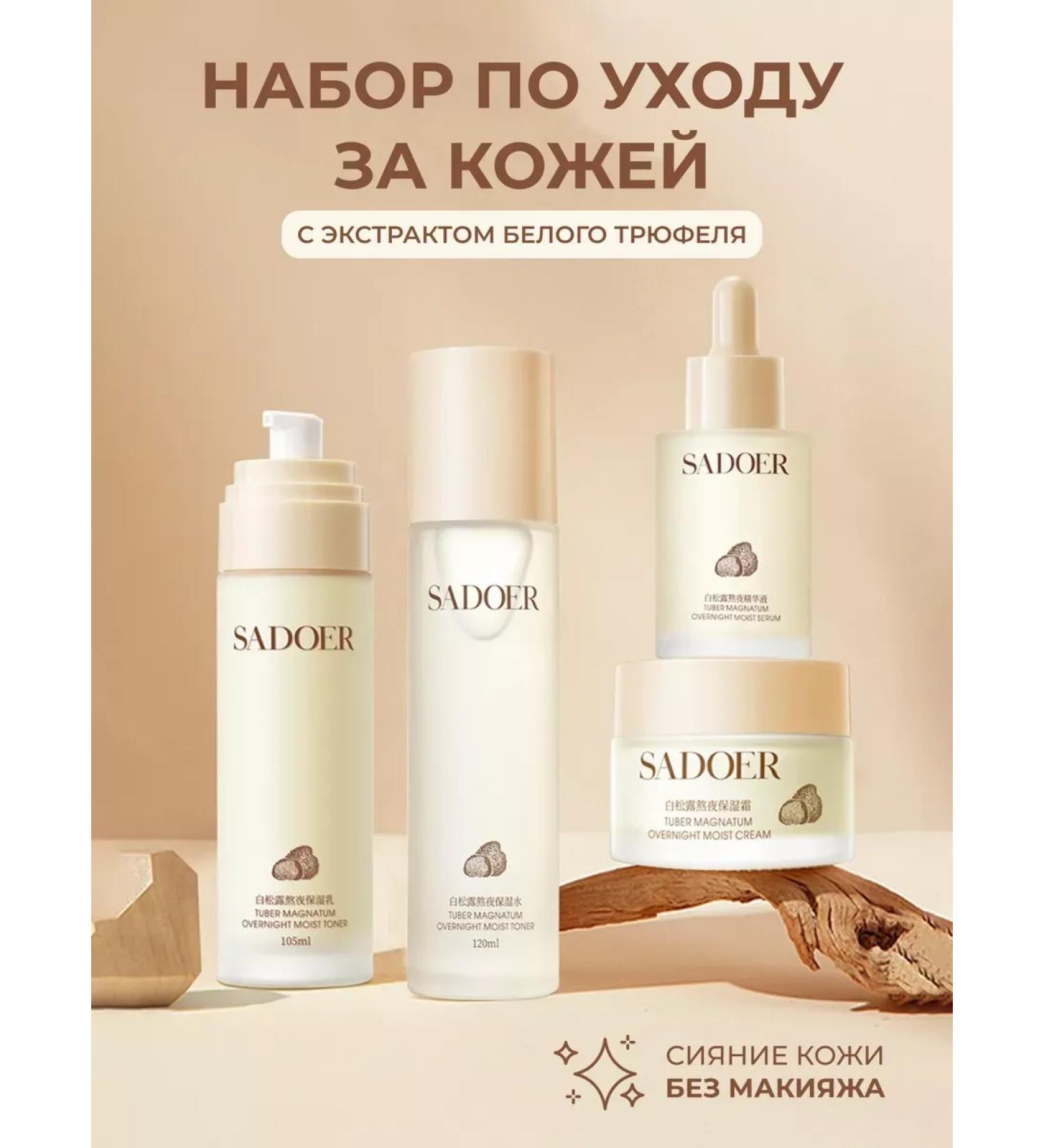 sadoer Cosmetics set festive beauty boxing women 4 in 1 - Buy Online on GoSupps.com