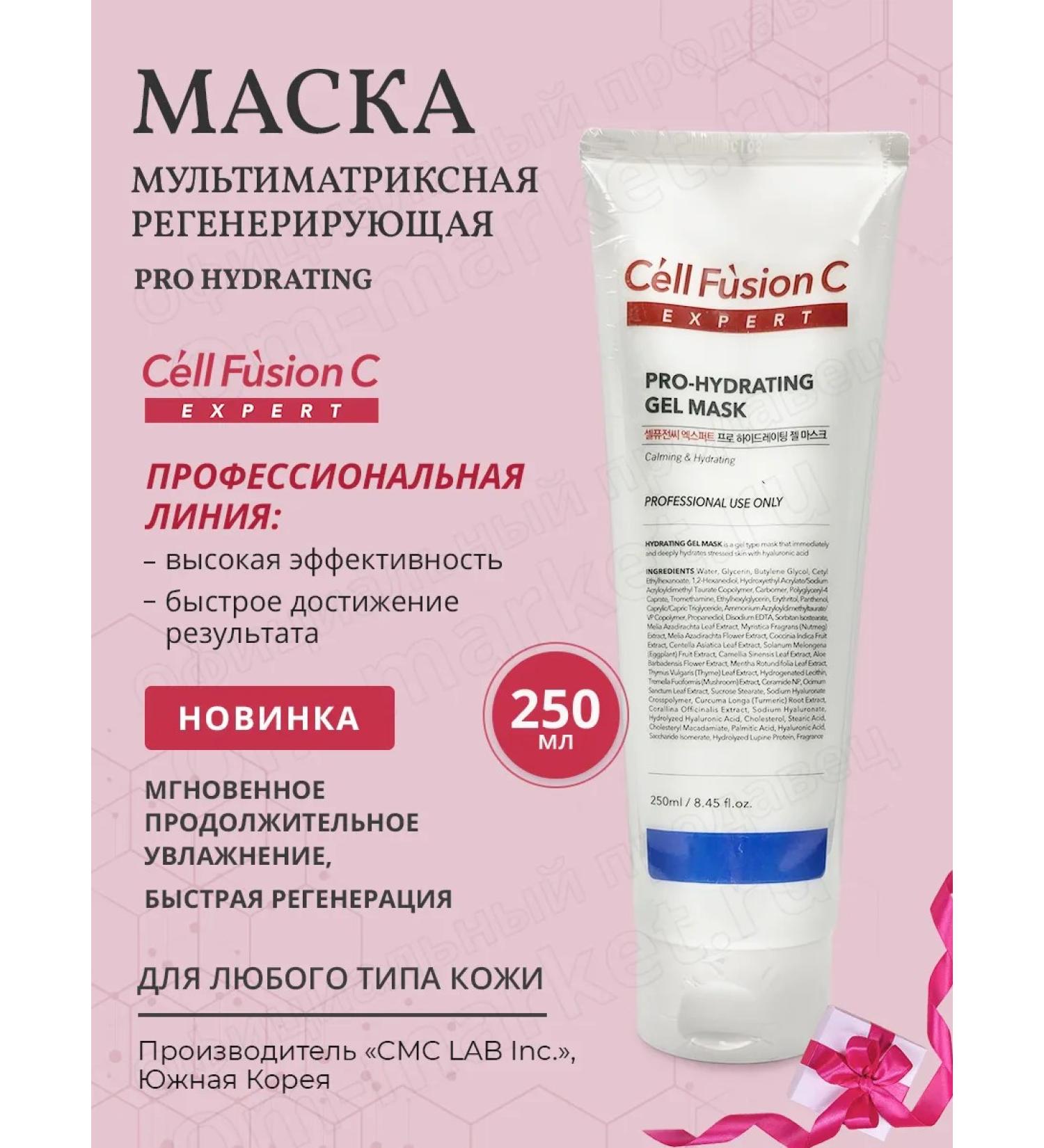 Cell Fusion C Mask regenerating Pro Hydrating Gel Mask 250 ml - Buy Online on GoSupps.com