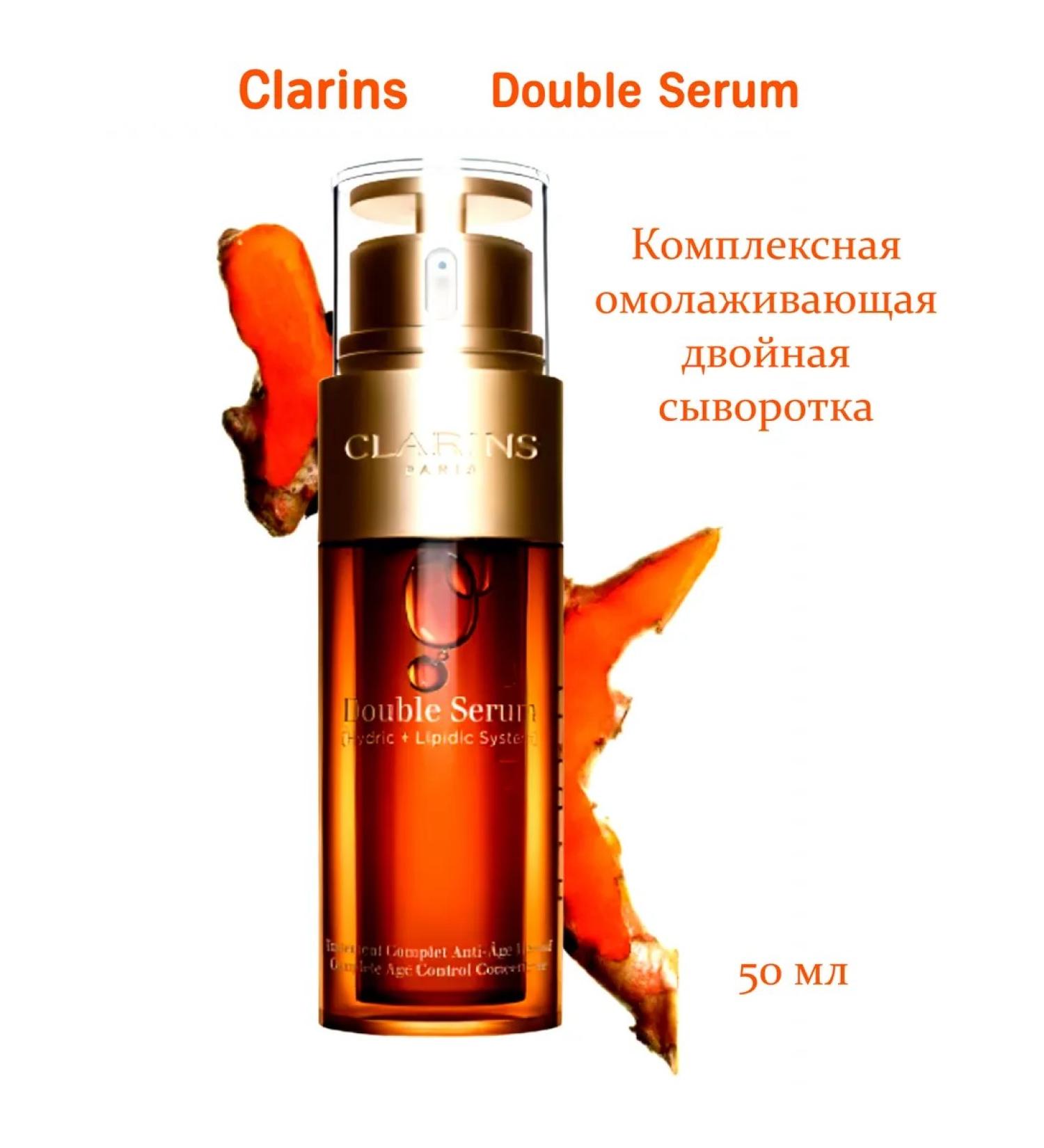 Clarins Double serum rejuvenating double serum 50 ml