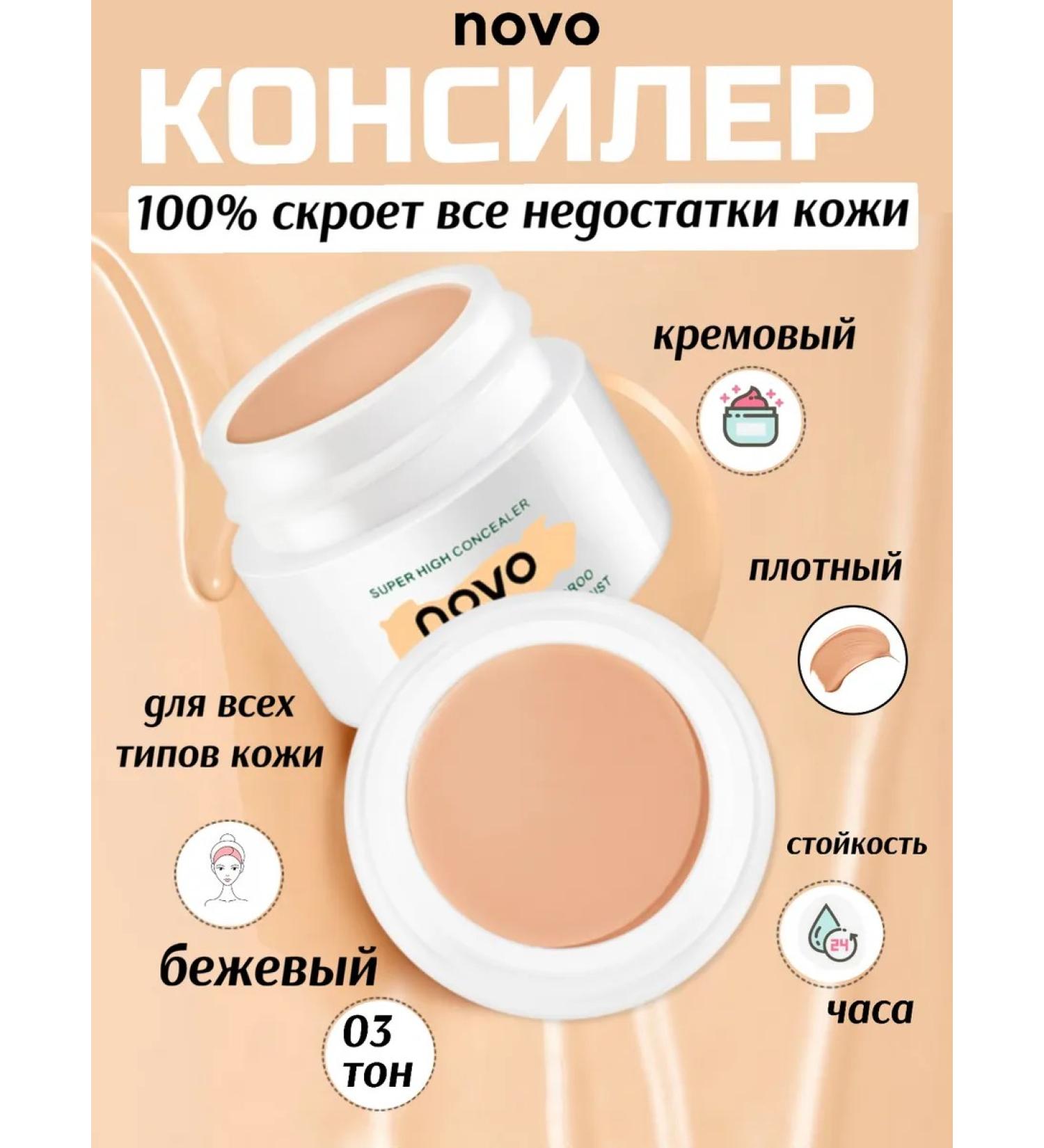 Face concealer and eye corrector tone 03 - Buy Online on GoSupps.com