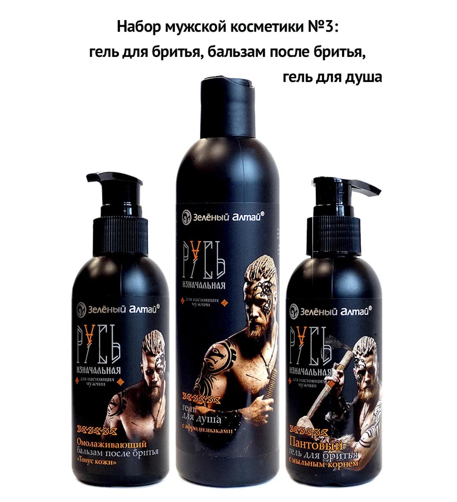 Green Altai A set of male cosmetics "Primary Rus" No. 3