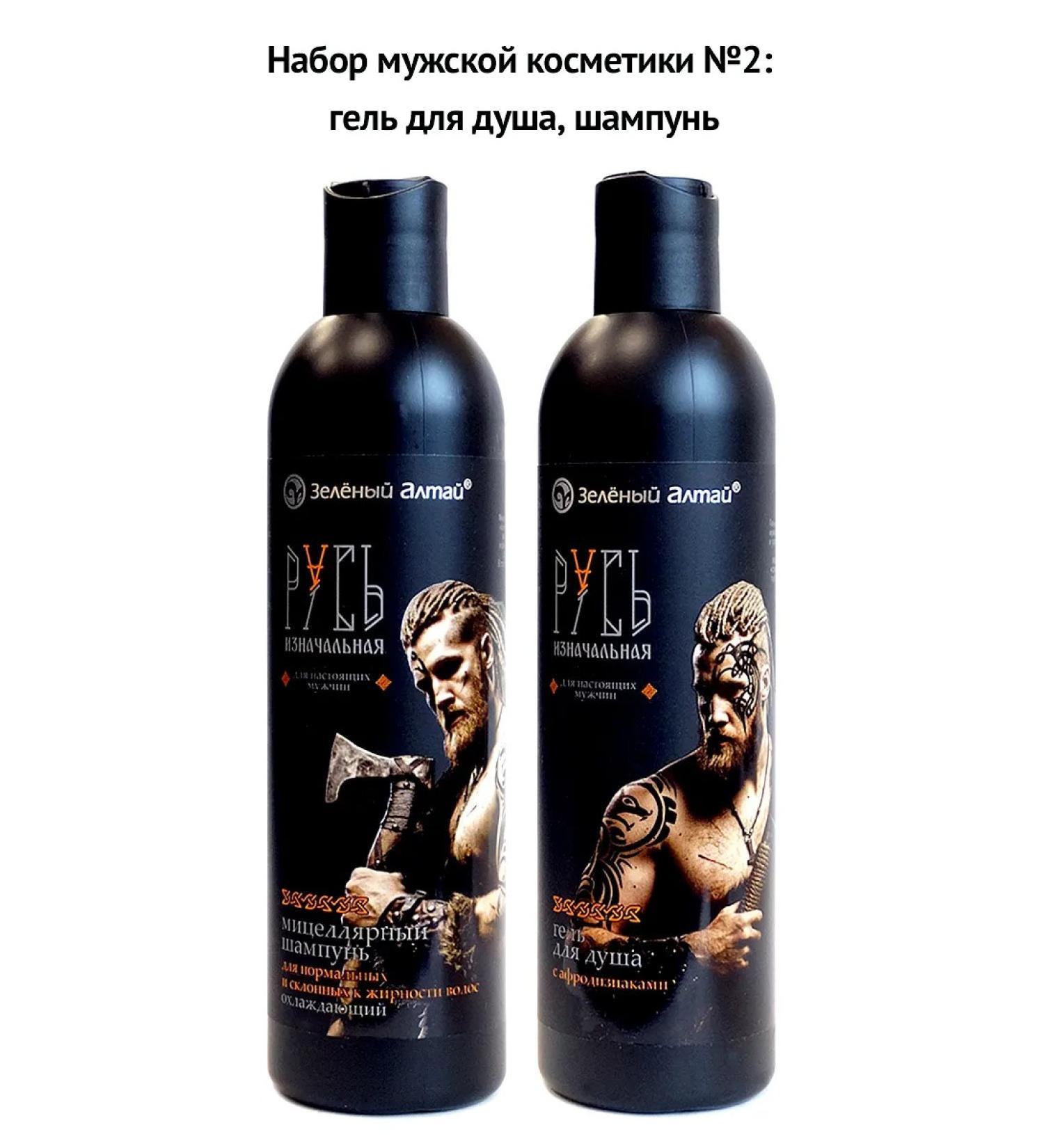 Green Altai A set of male cosmetics "Primary Rus" No. 2