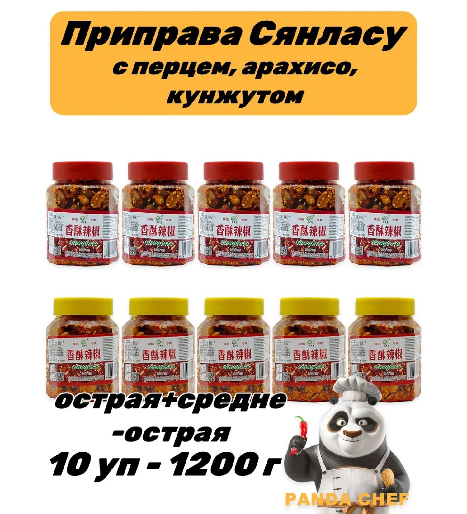 Set of seasoning with peanuts with peanuts and chili pepper 10 UP-1200 g - Buy Online on GoSupps.com