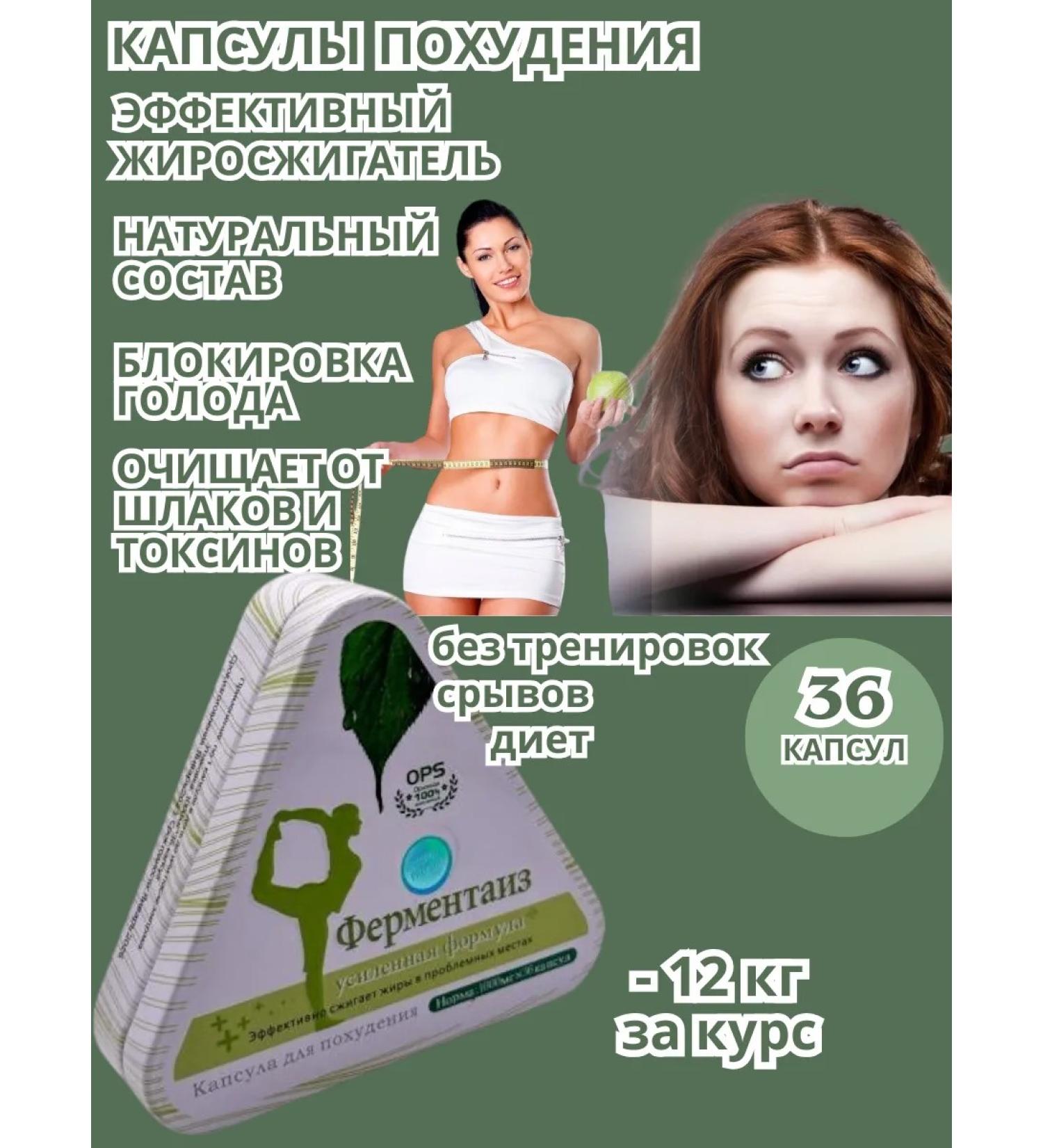 Enlargian weight loss capsules - an effective fat burner - Buy Online on GoSupps.com