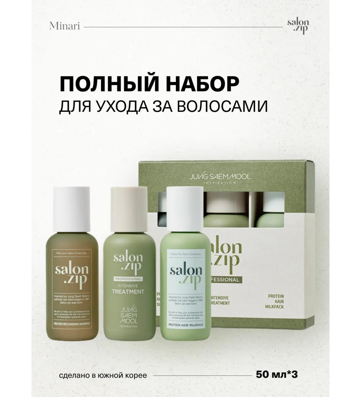 salonzip Full set of hair care of road - Buy Online on GoSupps.com