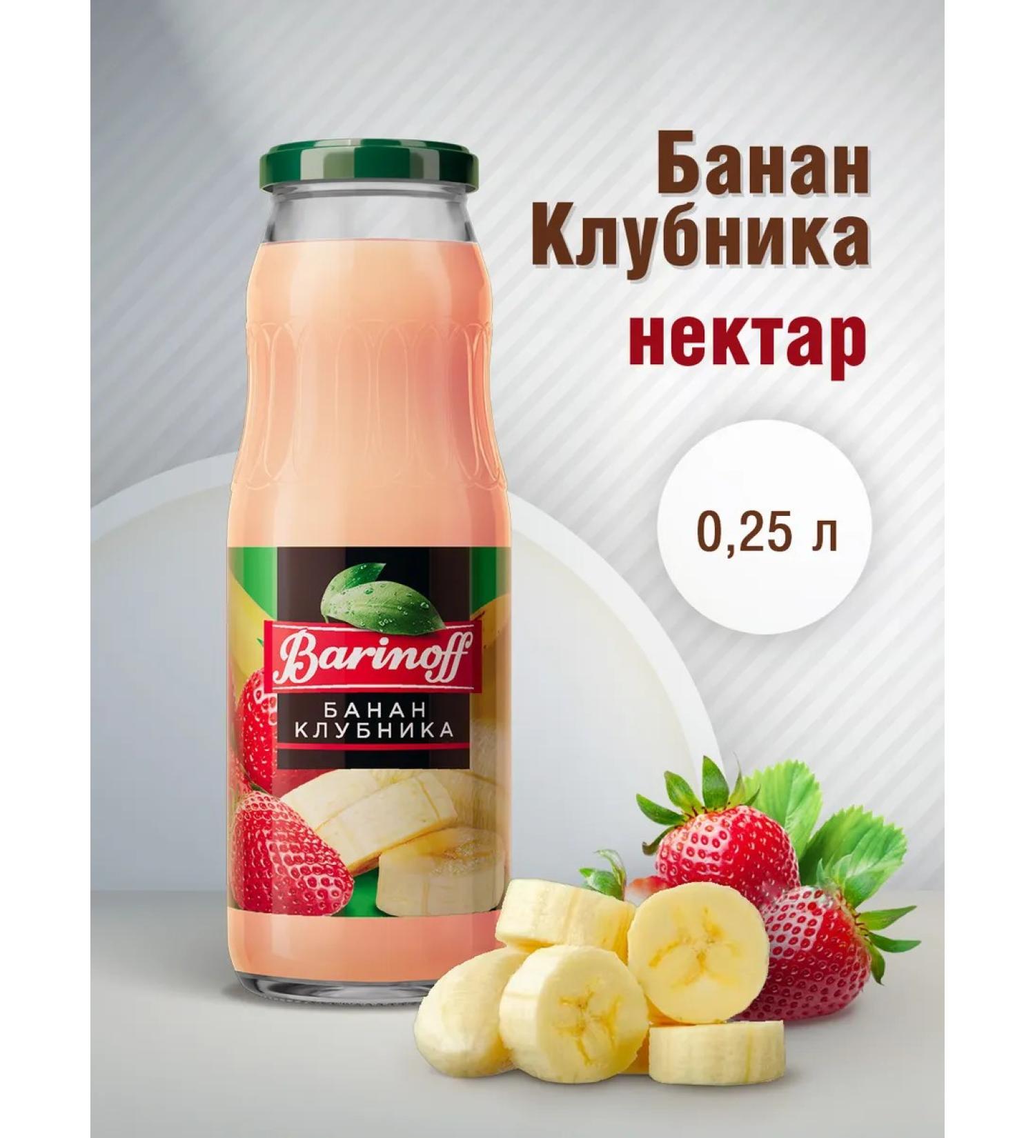 Barinoff Nectar banana - strawberries with pulp 0.25 l - Buy Online on GoSupps.com