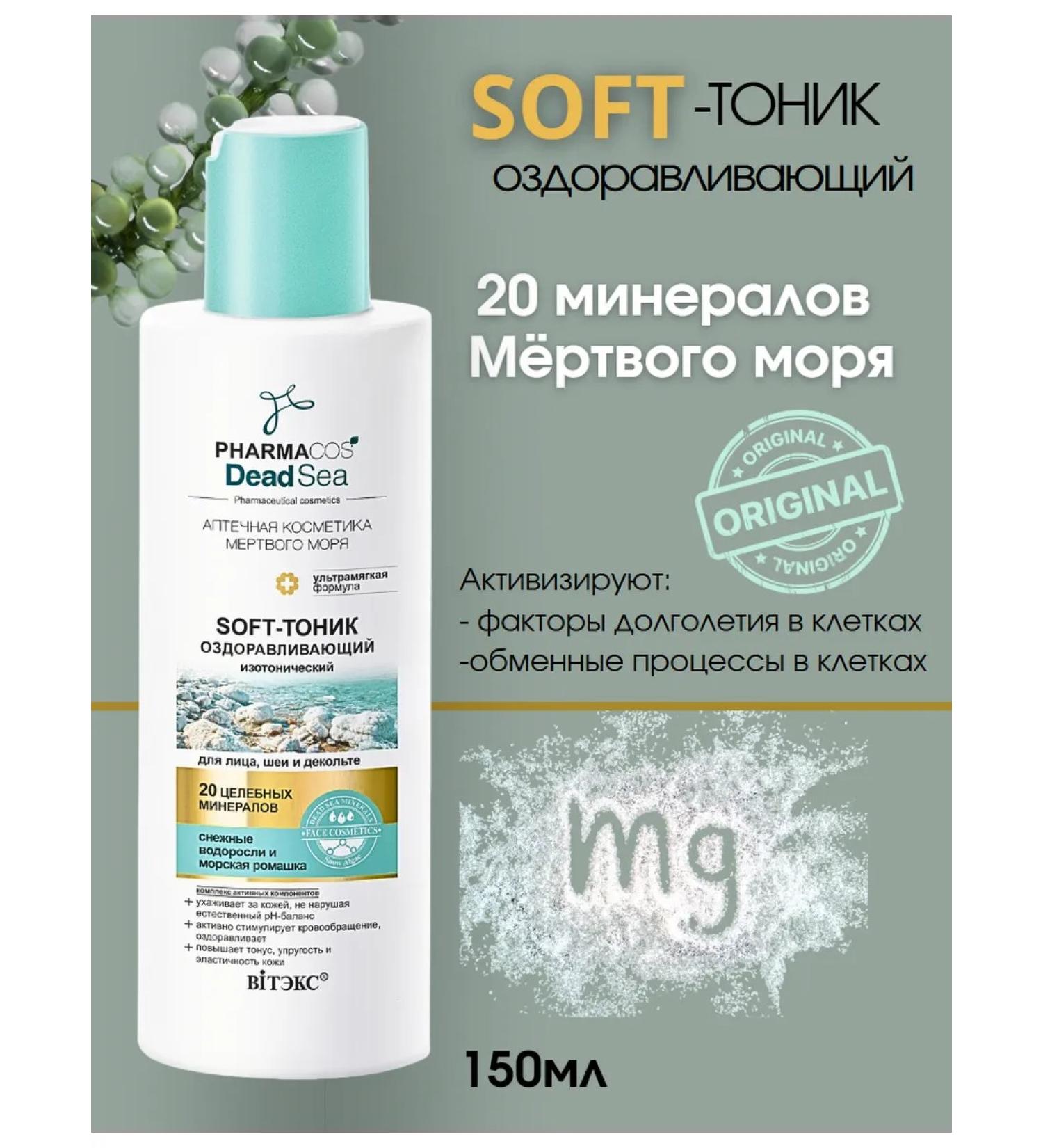 Vitex Moisturizing face with minerals of the Dead Sea - Buy Online on GoSupps.com