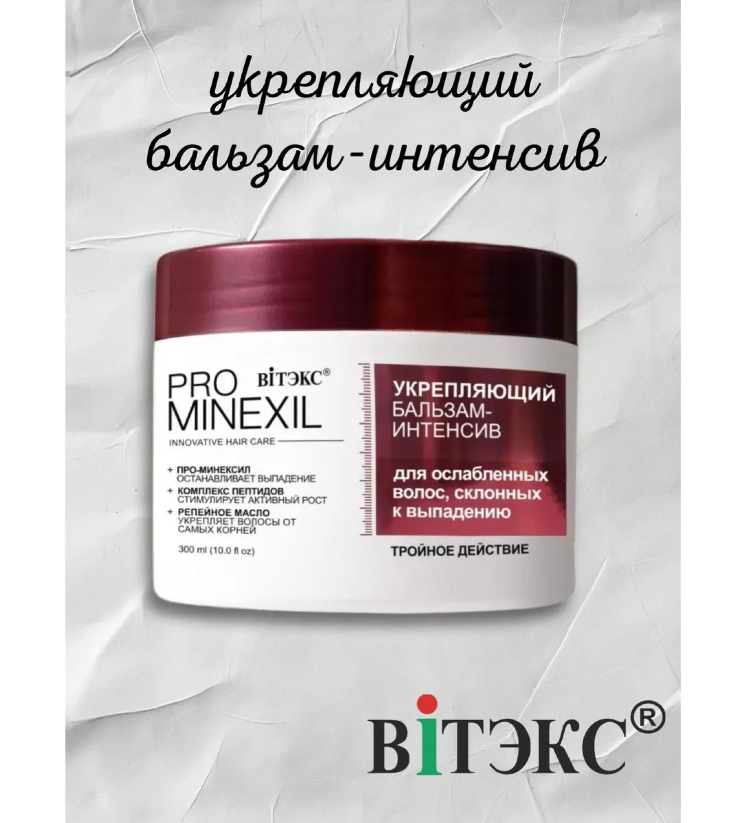 Vitex Hair growth balm - Buy Online on GoSupps.com