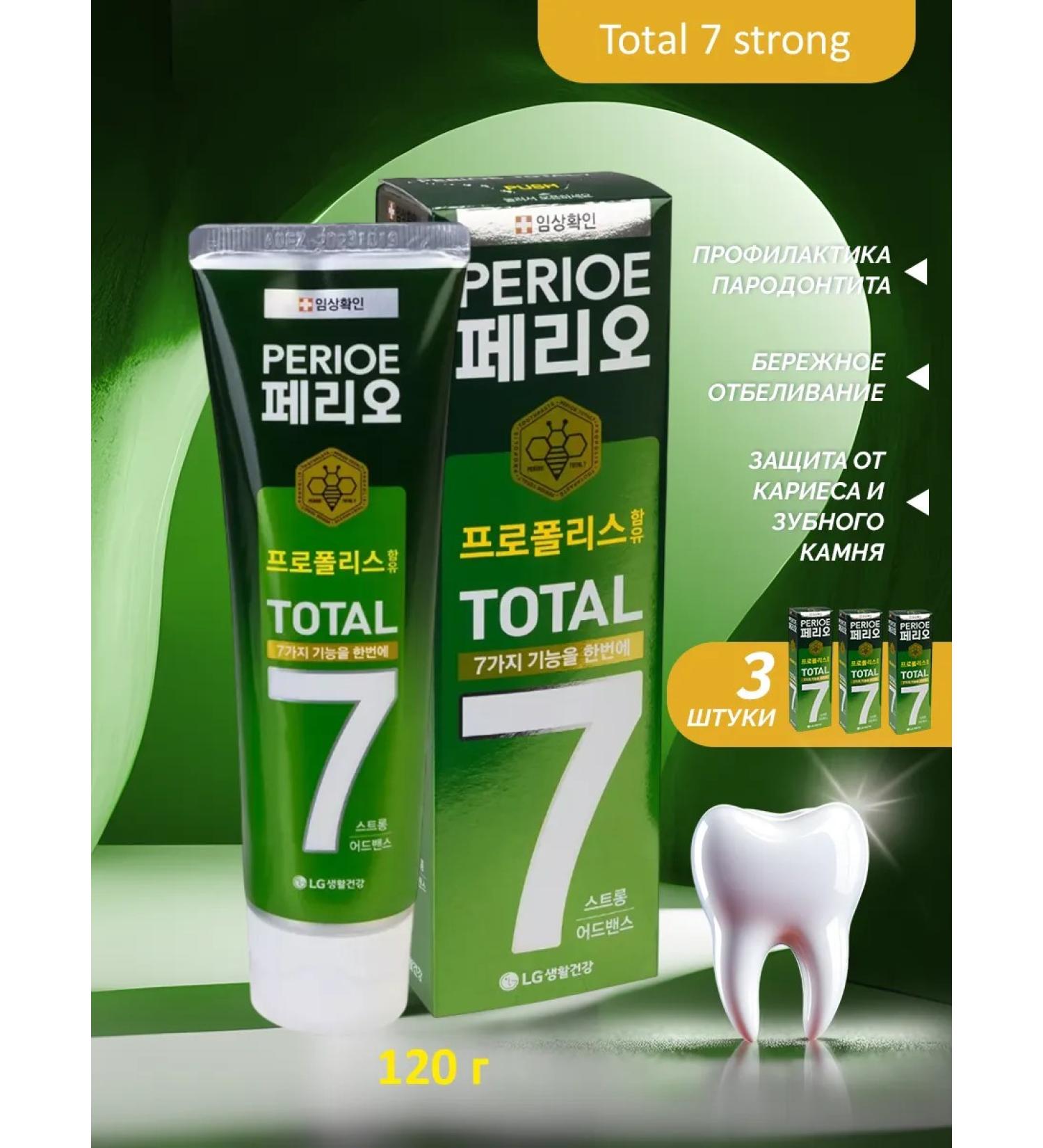 Perioe Toothpaste Total 7 Strong 3 UPs for 120 g - Buy Online on GoSupps.com