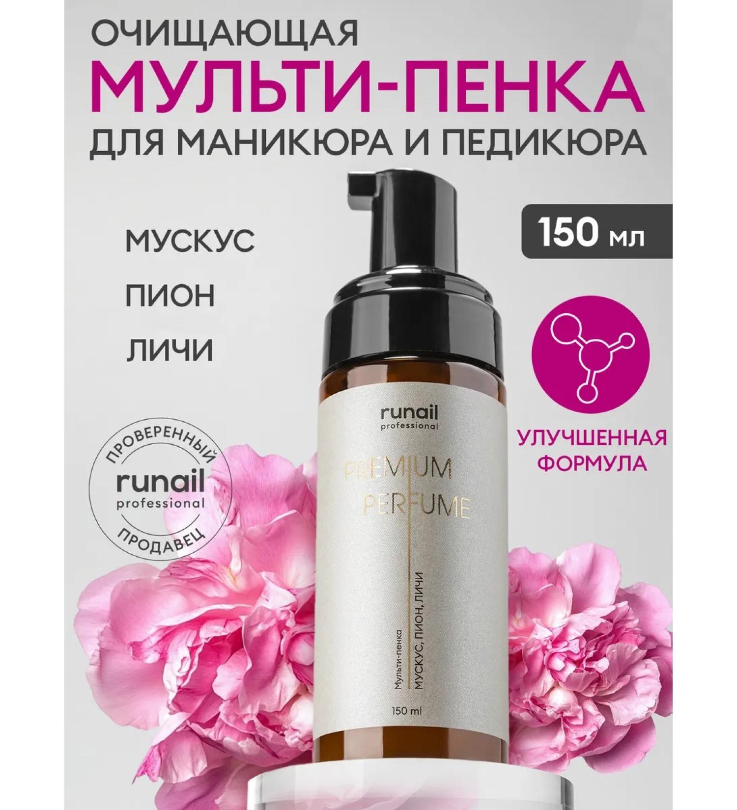 RuNail Professional Cleaning foam for hand (musk peony larch) - Buy Online on GoSupps.com
