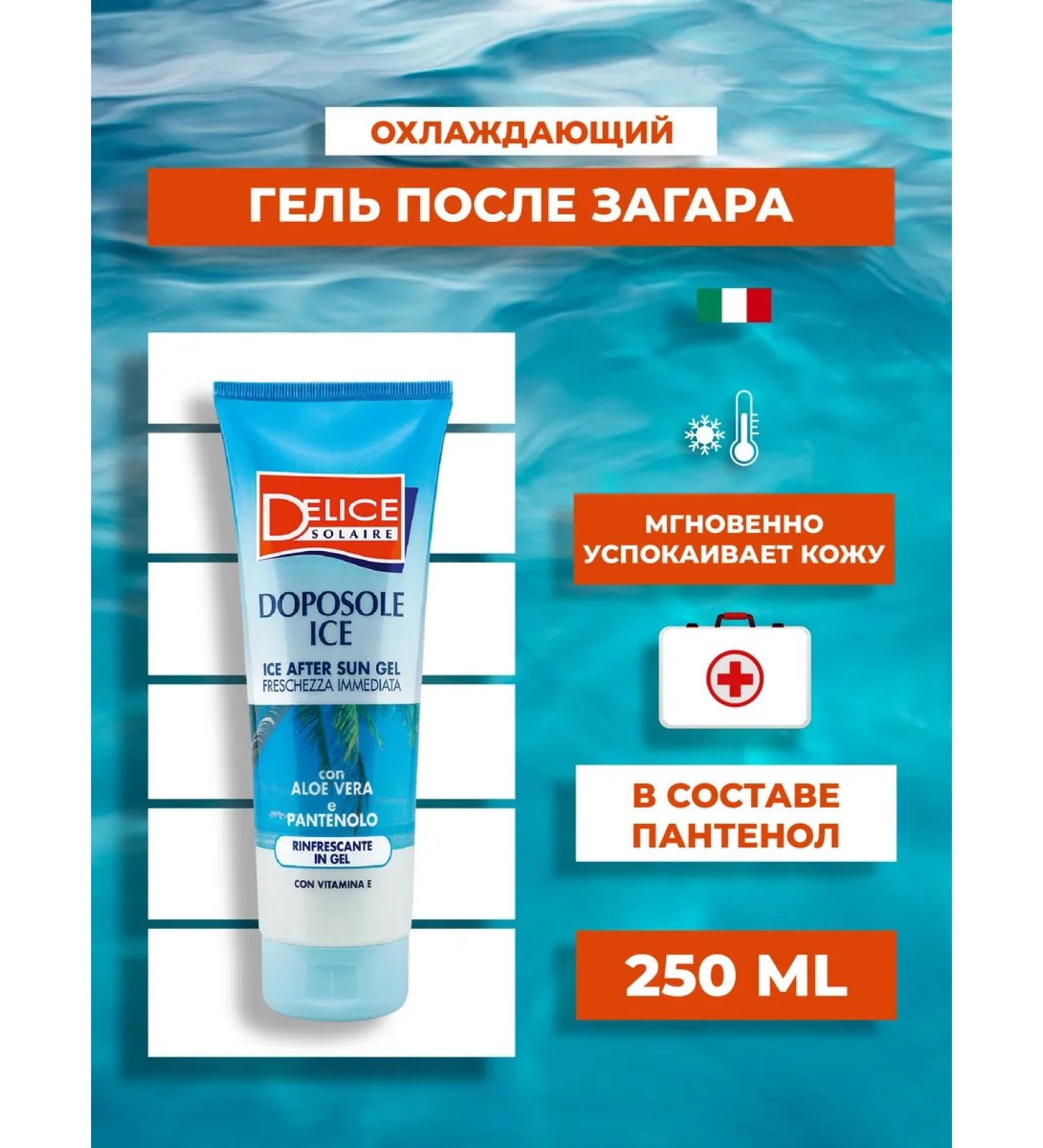 Delice Solaire Cooling gel after tanning 250 ml - Buy Online on GoSupps.com