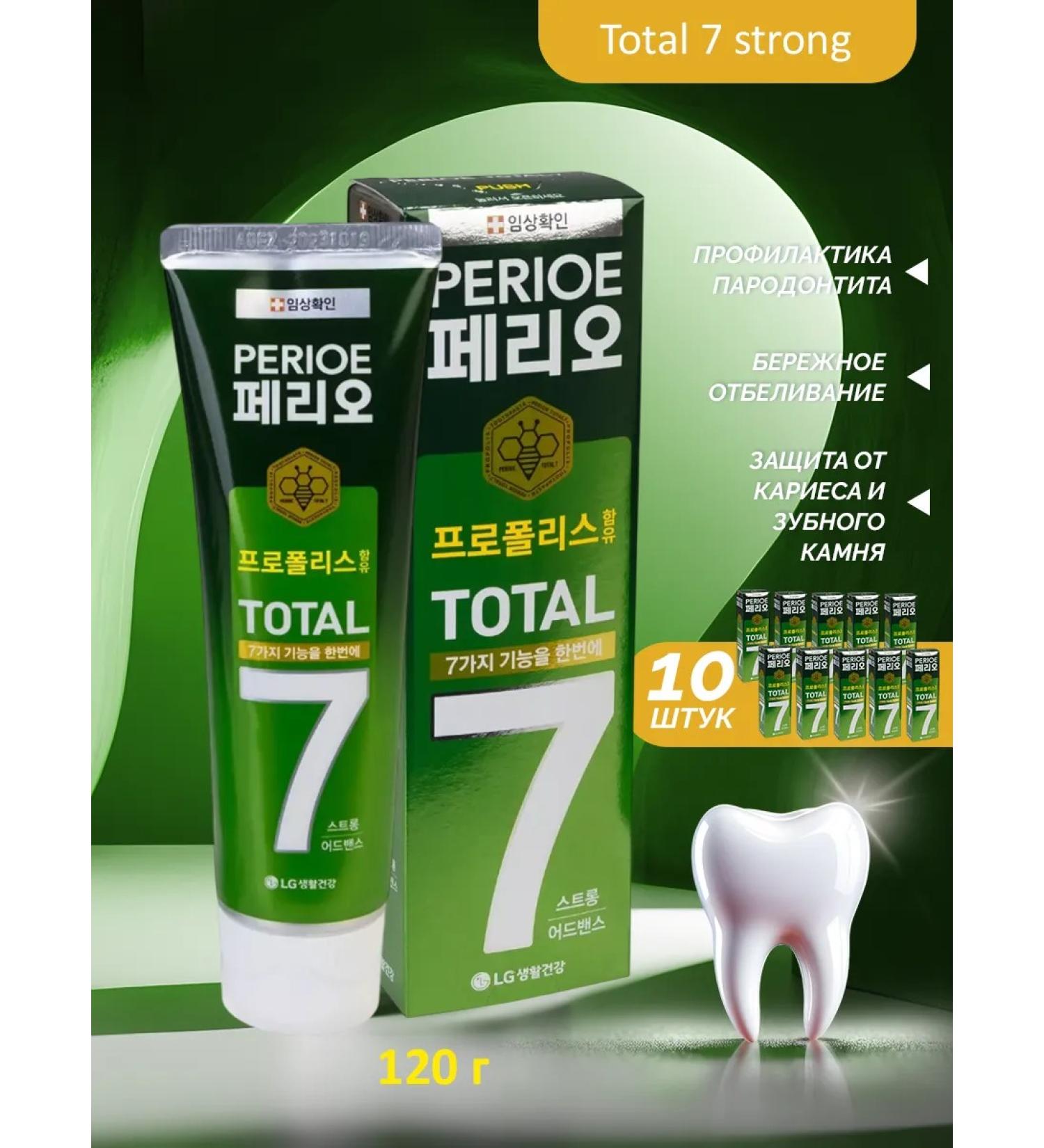 Perioe Toothpaste Total 7 Strong 10 UE 120 g - Buy Online on GoSupps.com