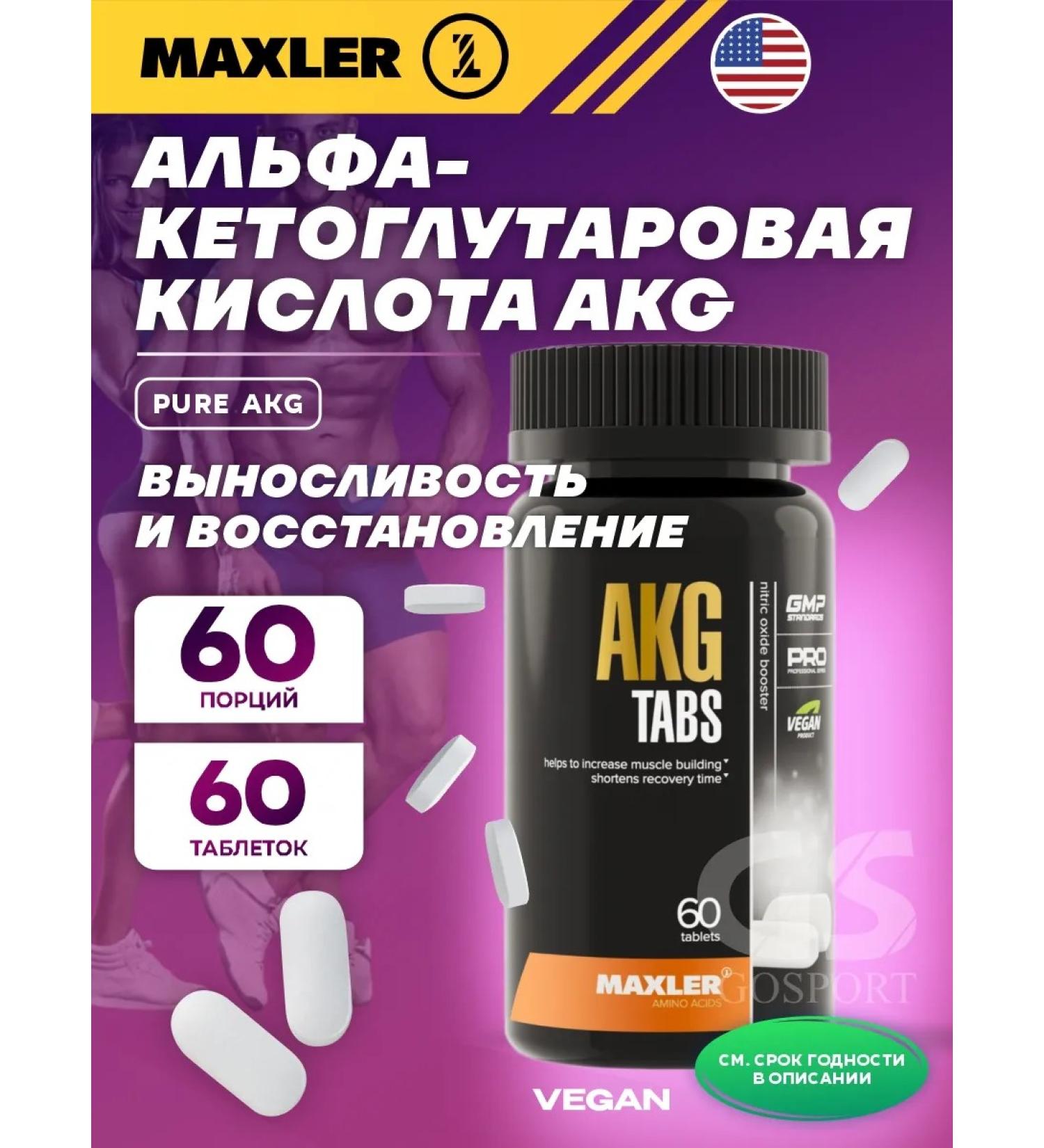 maxler Amino acids Pure AKG 60 tablets - Buy Online on GoSupps.com