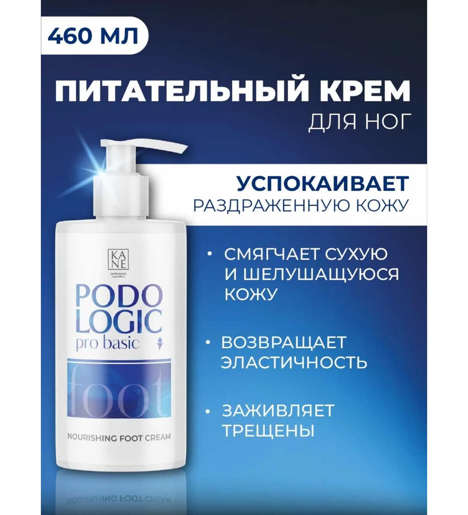 KANE PROFESSIONAL Nourishing cream with panthenol and bee wax - Buy Online on GoSupps.com