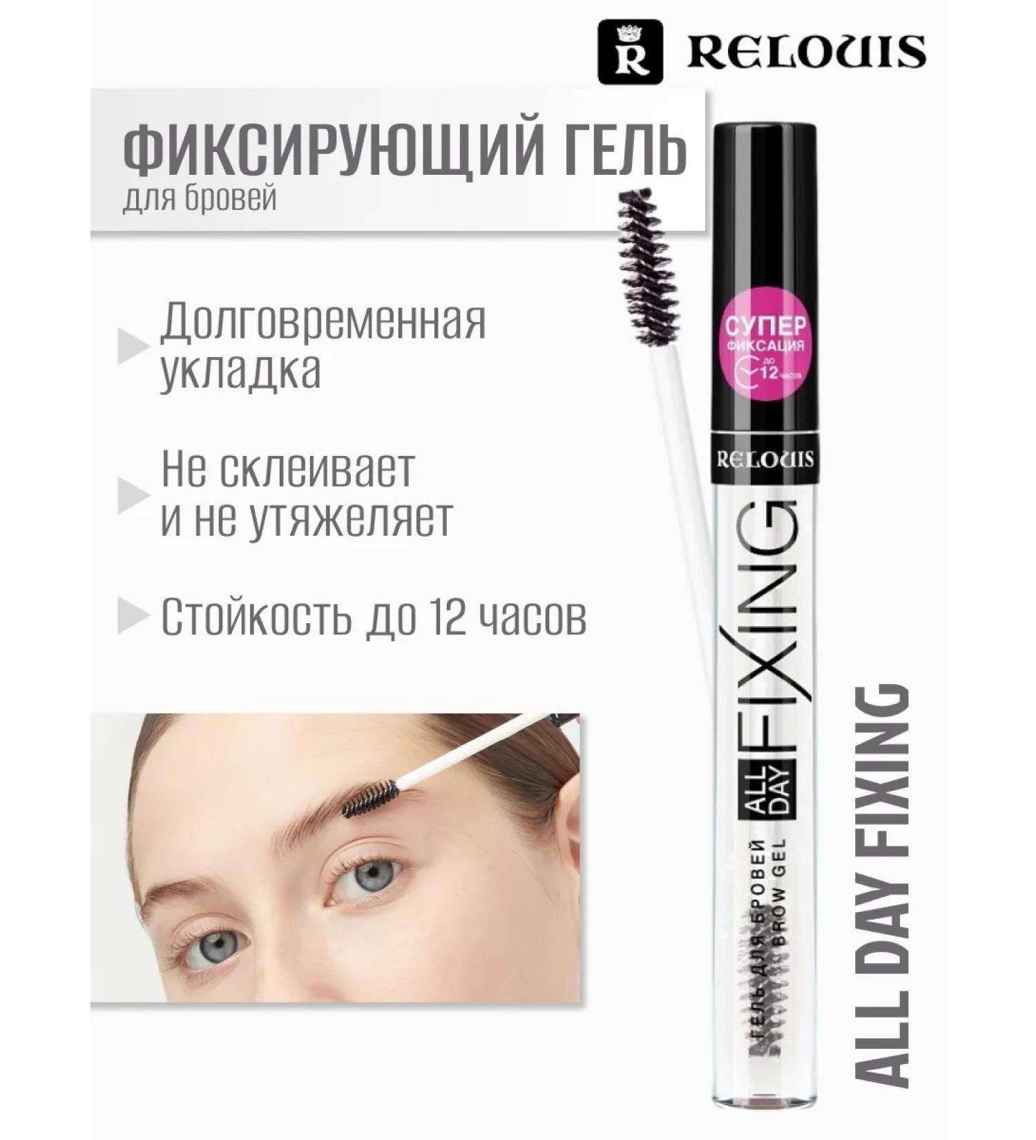 RELOUIS Eyebrow gel transparent fixing - Buy Online on GoSupps.com