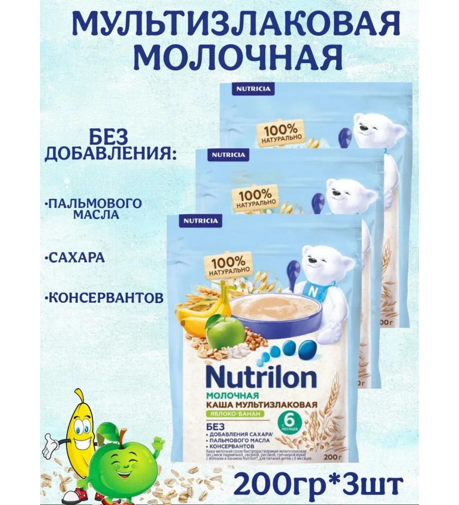 Nutrilon Porridge Military Multi-Was Banan with 6 months 200g 3pcs - Buy Online on GoSupps.com