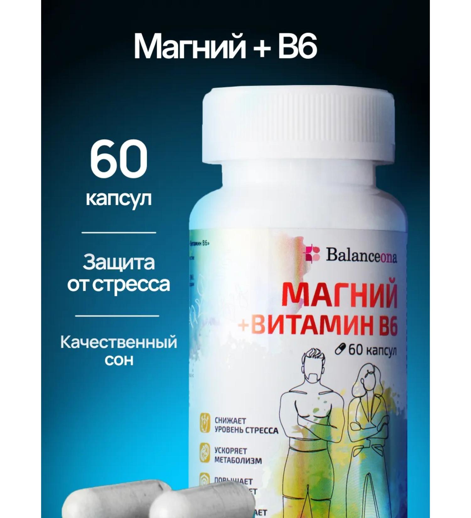 Balanceona Magnesium Citrate B6 from stress - Buy Online on GoSupps.com