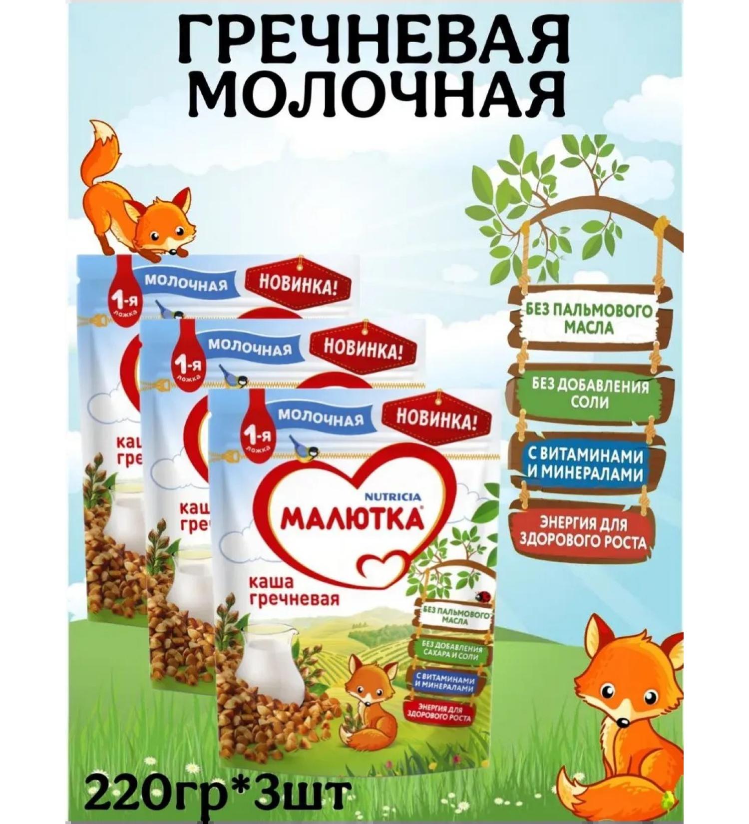 Little one Greek milk porridge 220g 3pcs - Buy Online on GoSupps.com